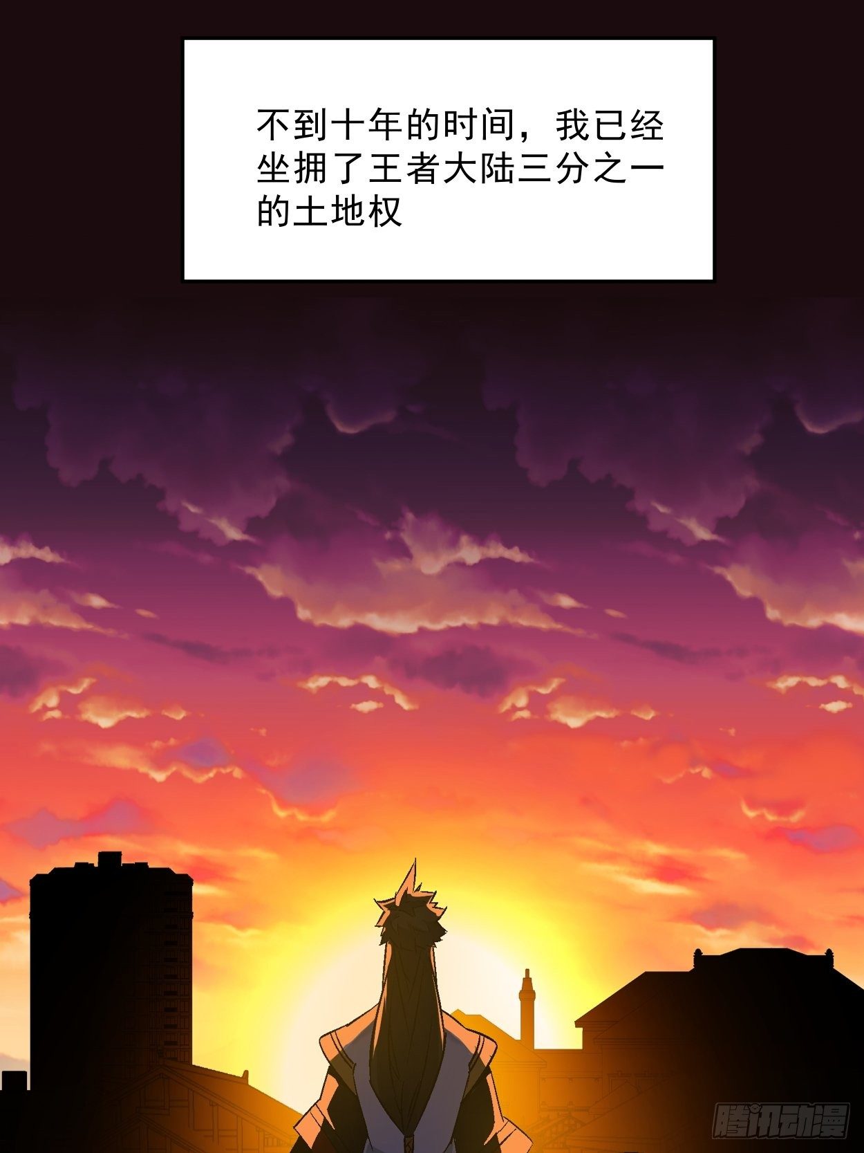 第一回 史上最坑穿越12