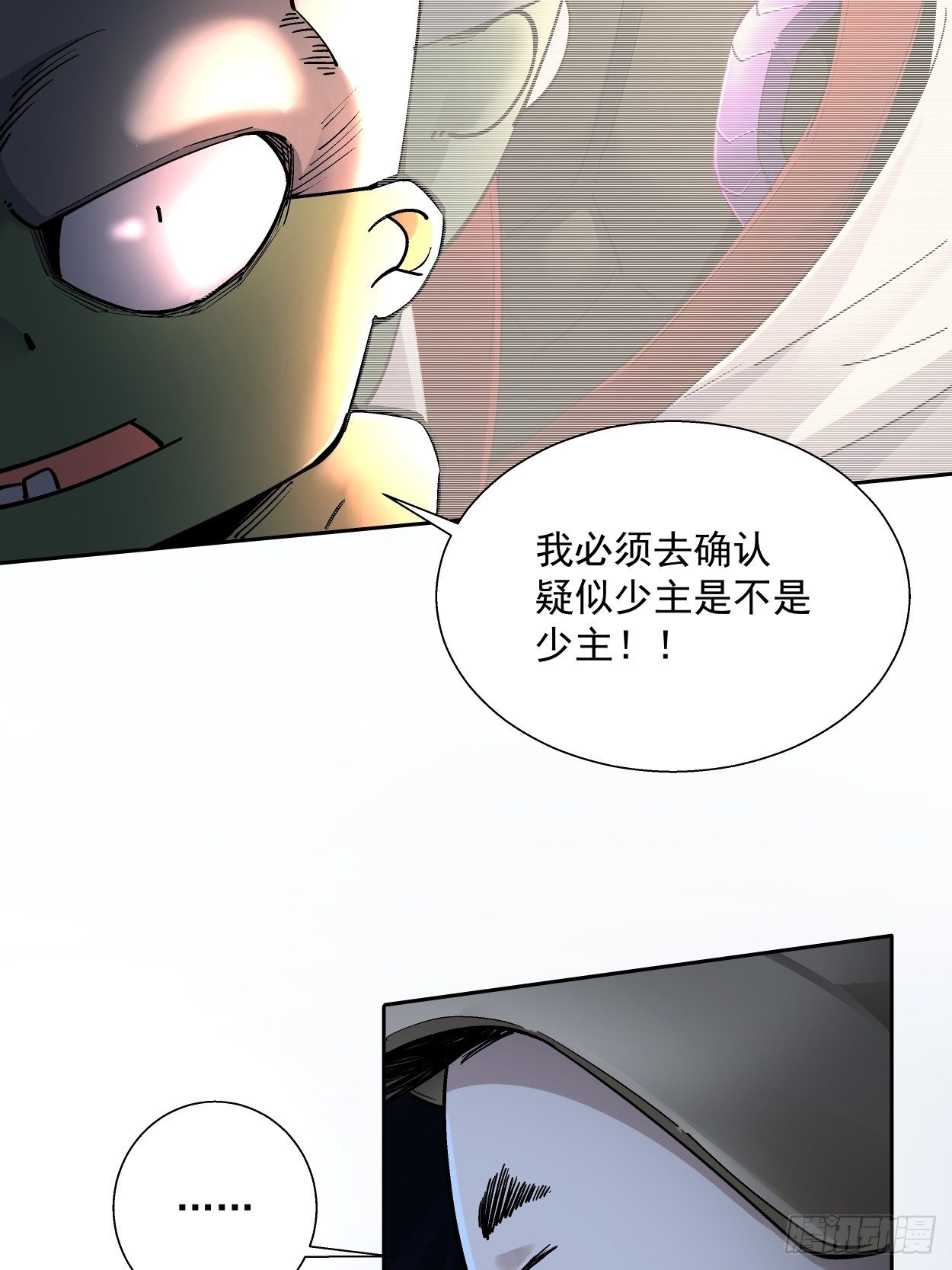 第二十回 谁敢伤她47