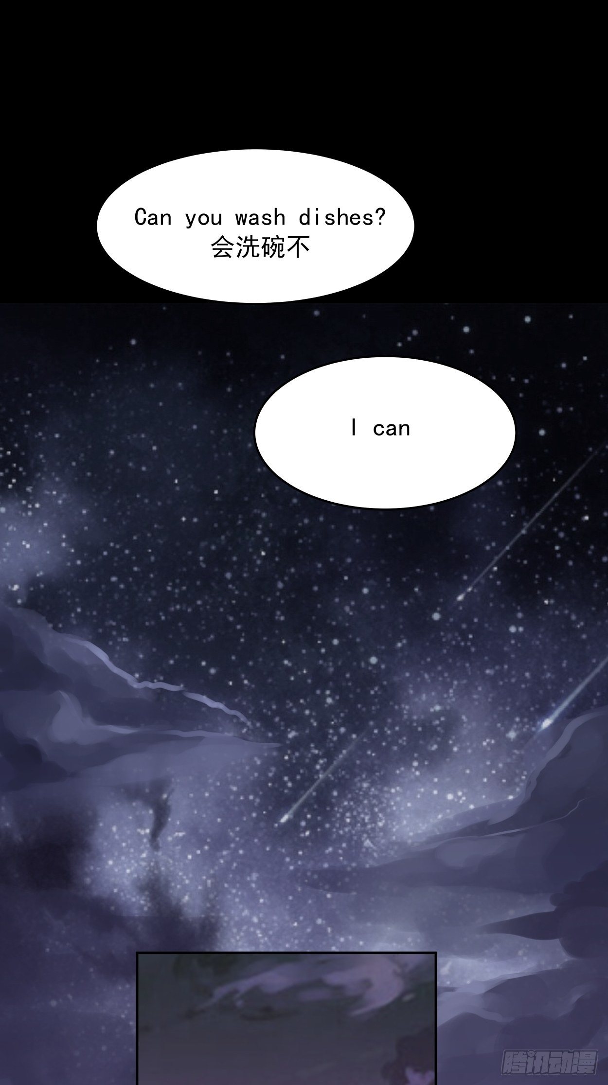 第八回 有一位姑娘69