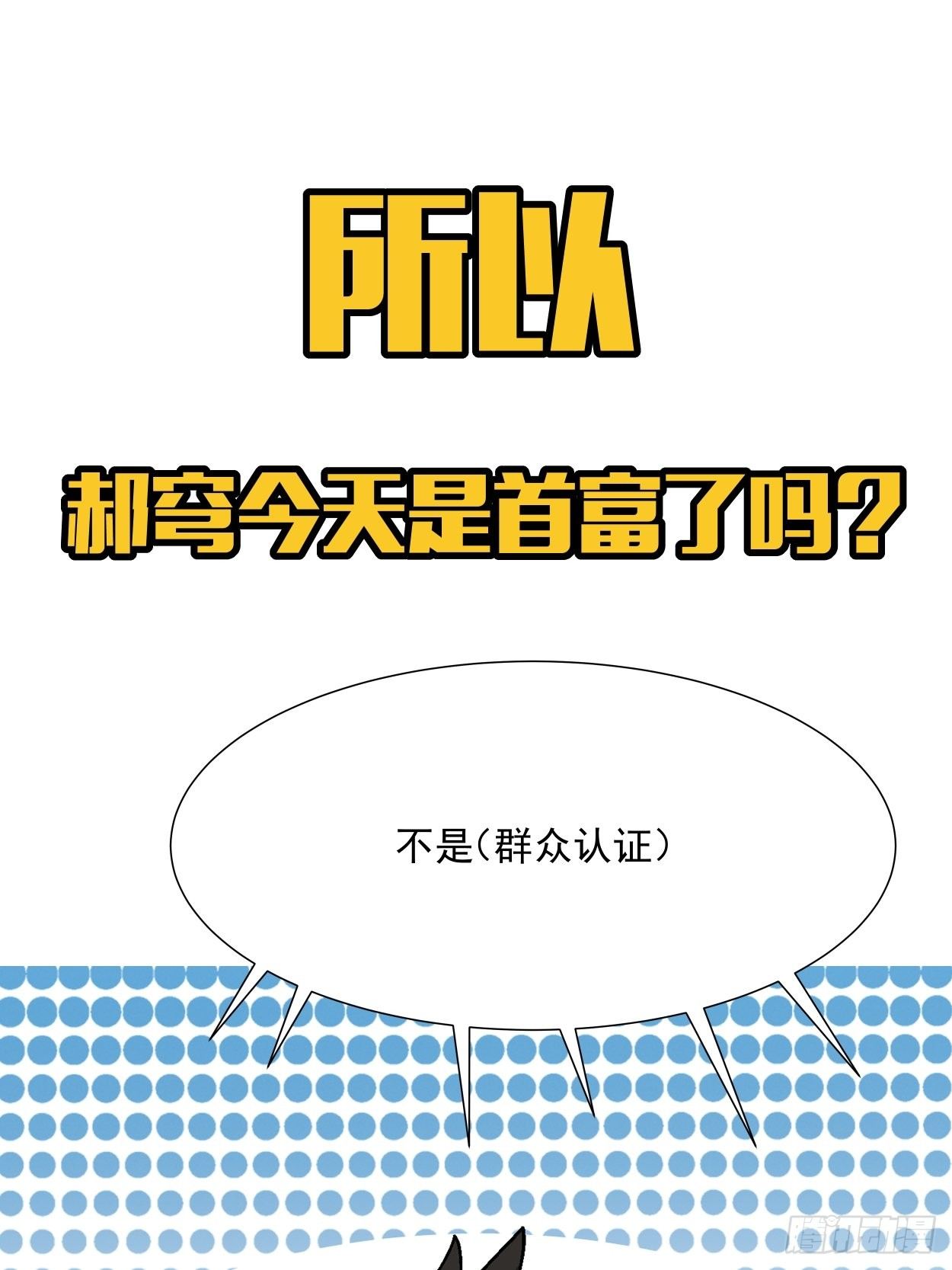第二十一回 神奇抖音符58