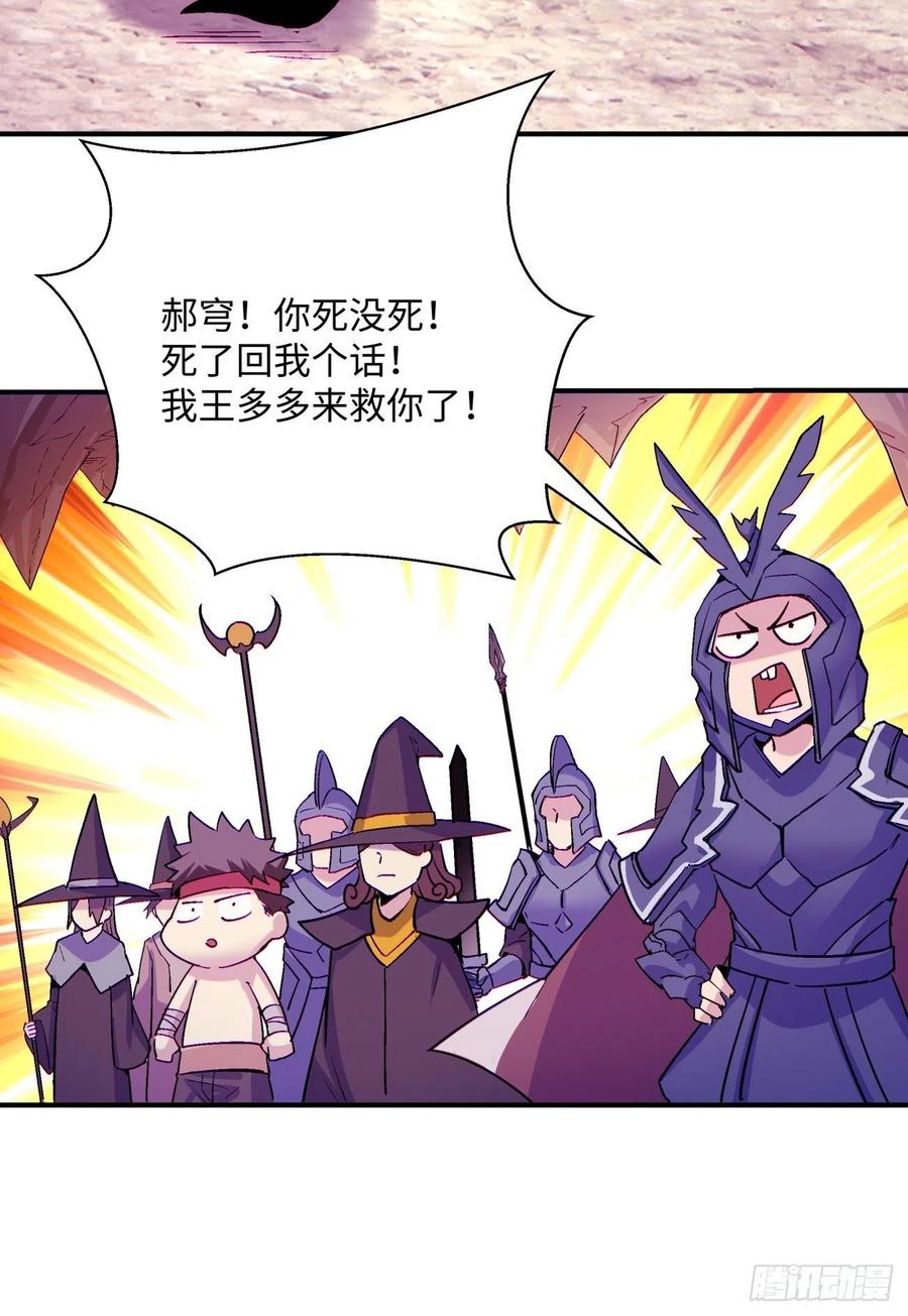 第八十八回 快把门关上25