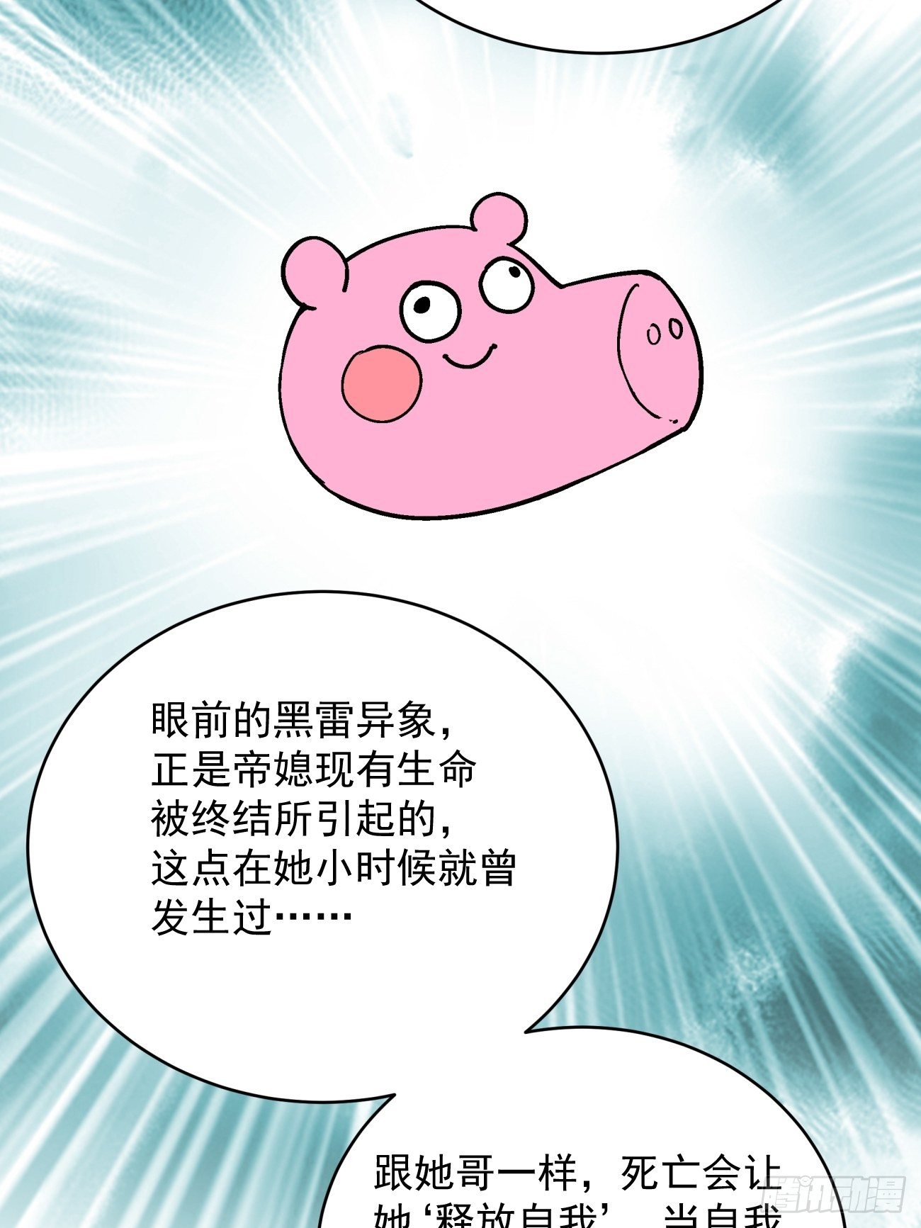 第四十四回 战前准备（四）54