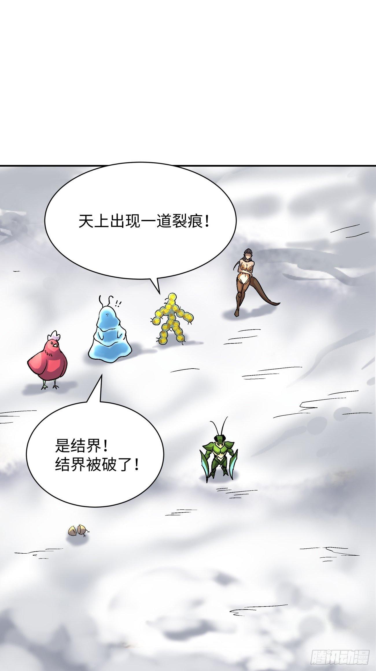 第五十三回 来自大陆的剑气62