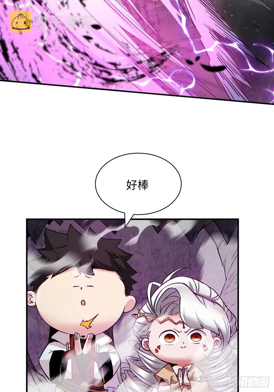 第八十九回 救世主之剑11