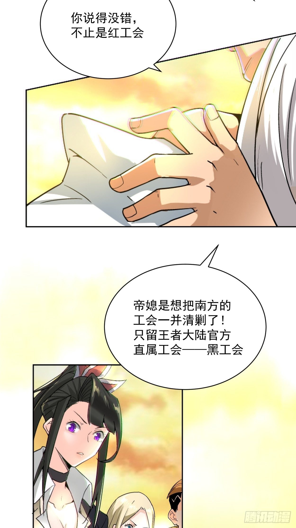 第三十七回 白皇！56