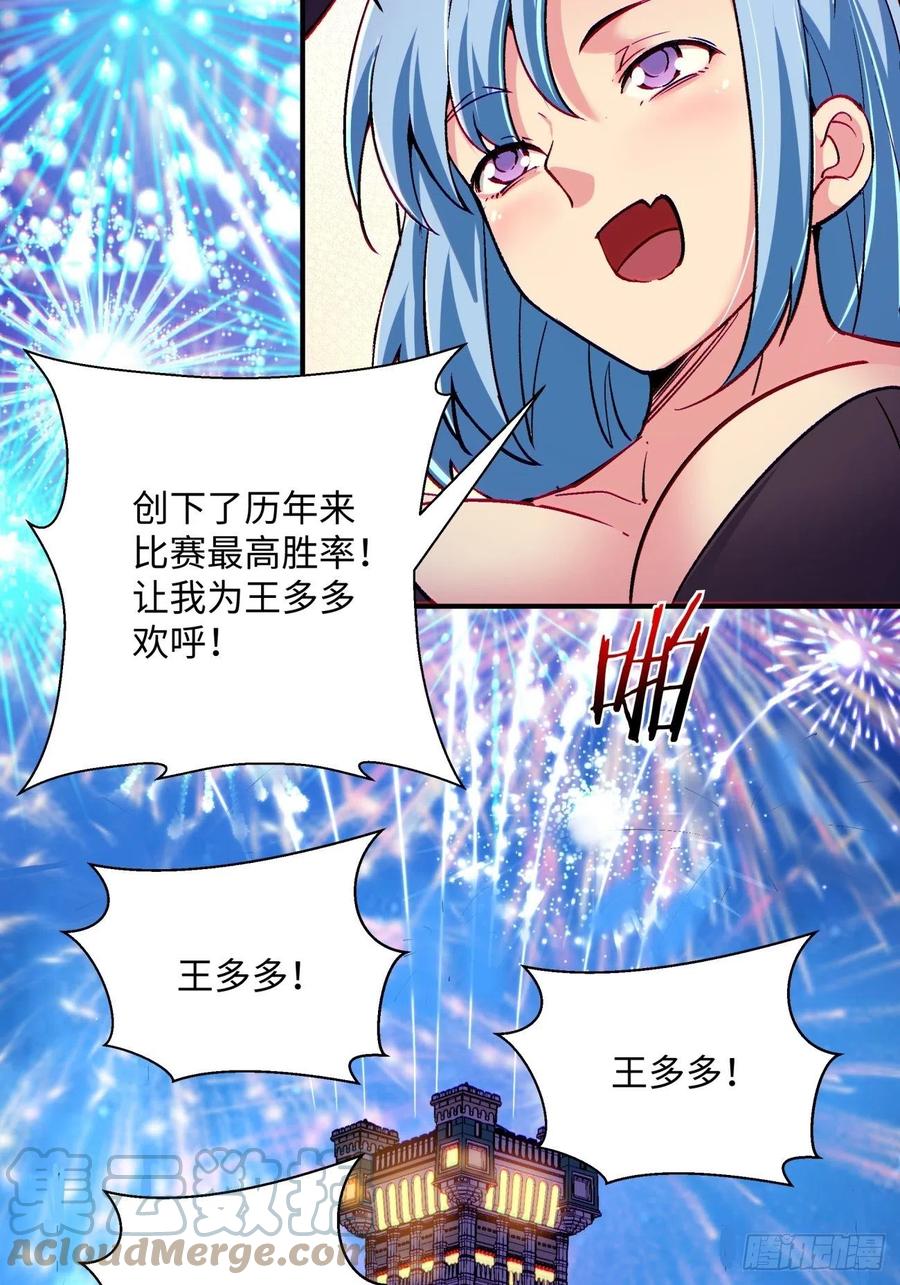 第一零一回 比赛结果28