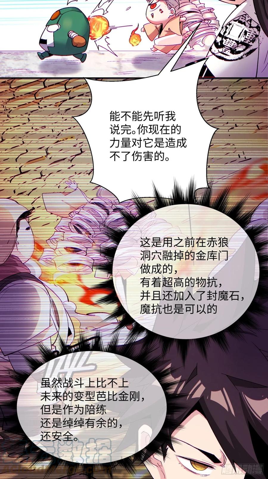 第九十五回 你摸摸看4