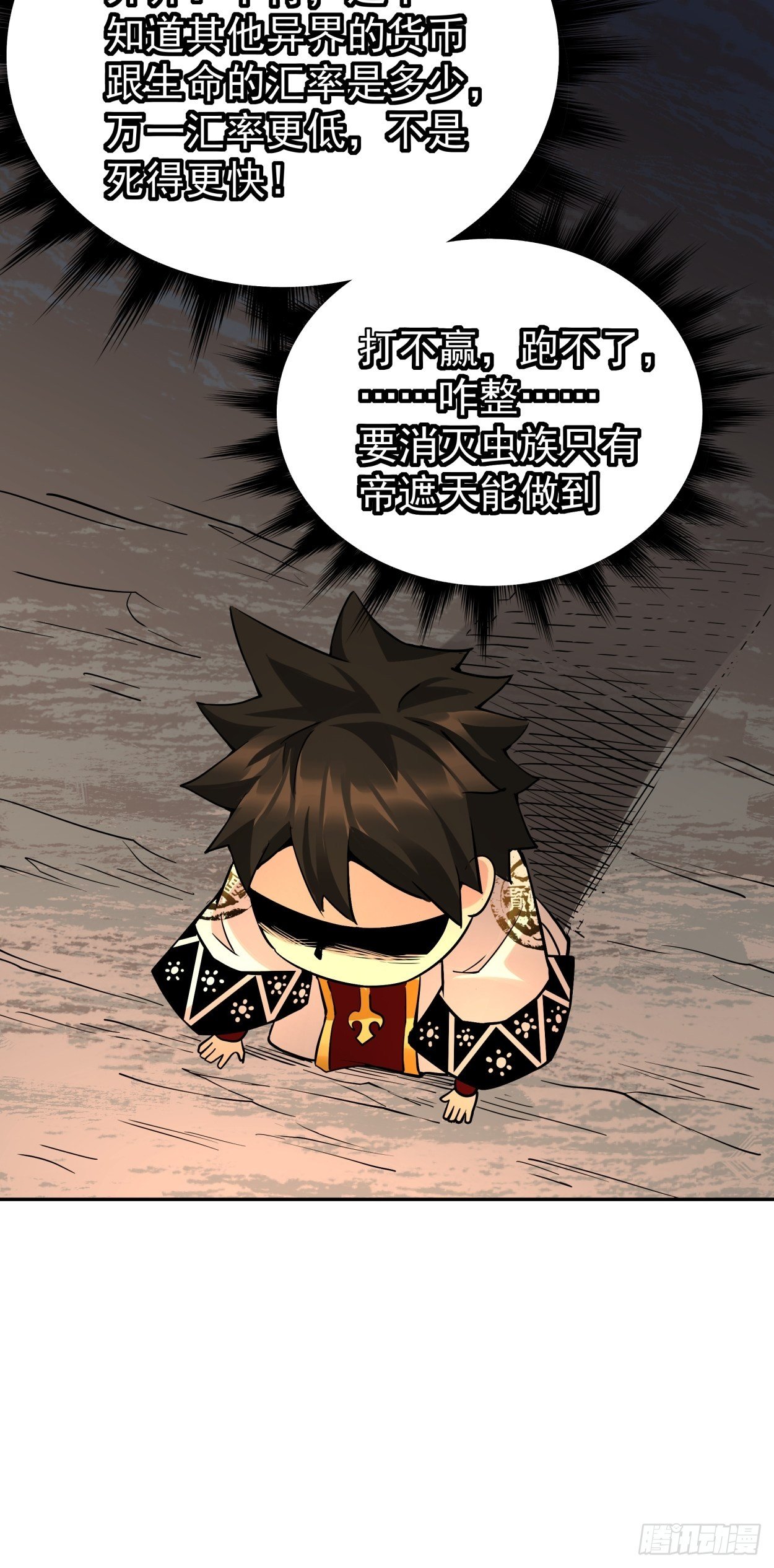 第四十回 秘法53