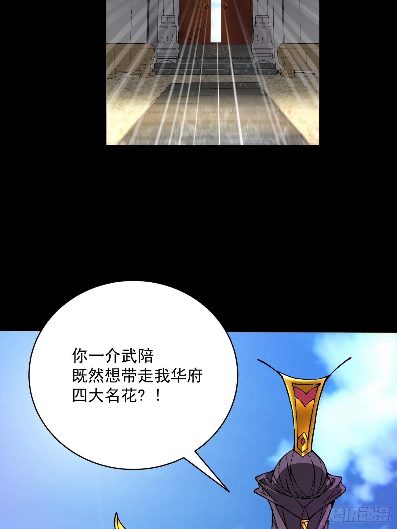 第四十九回 好人未必有好报22