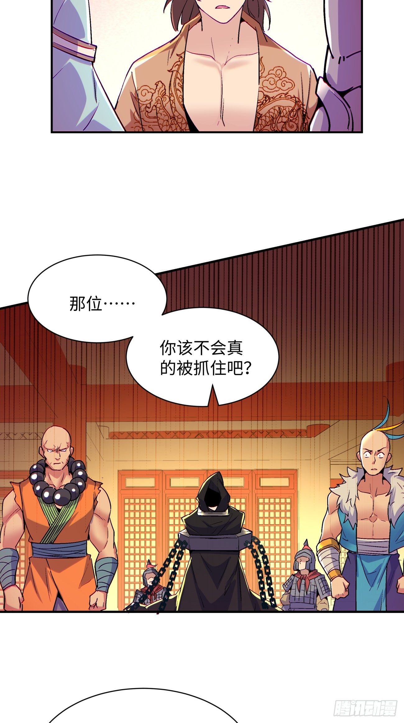 第七十一回 逃学25