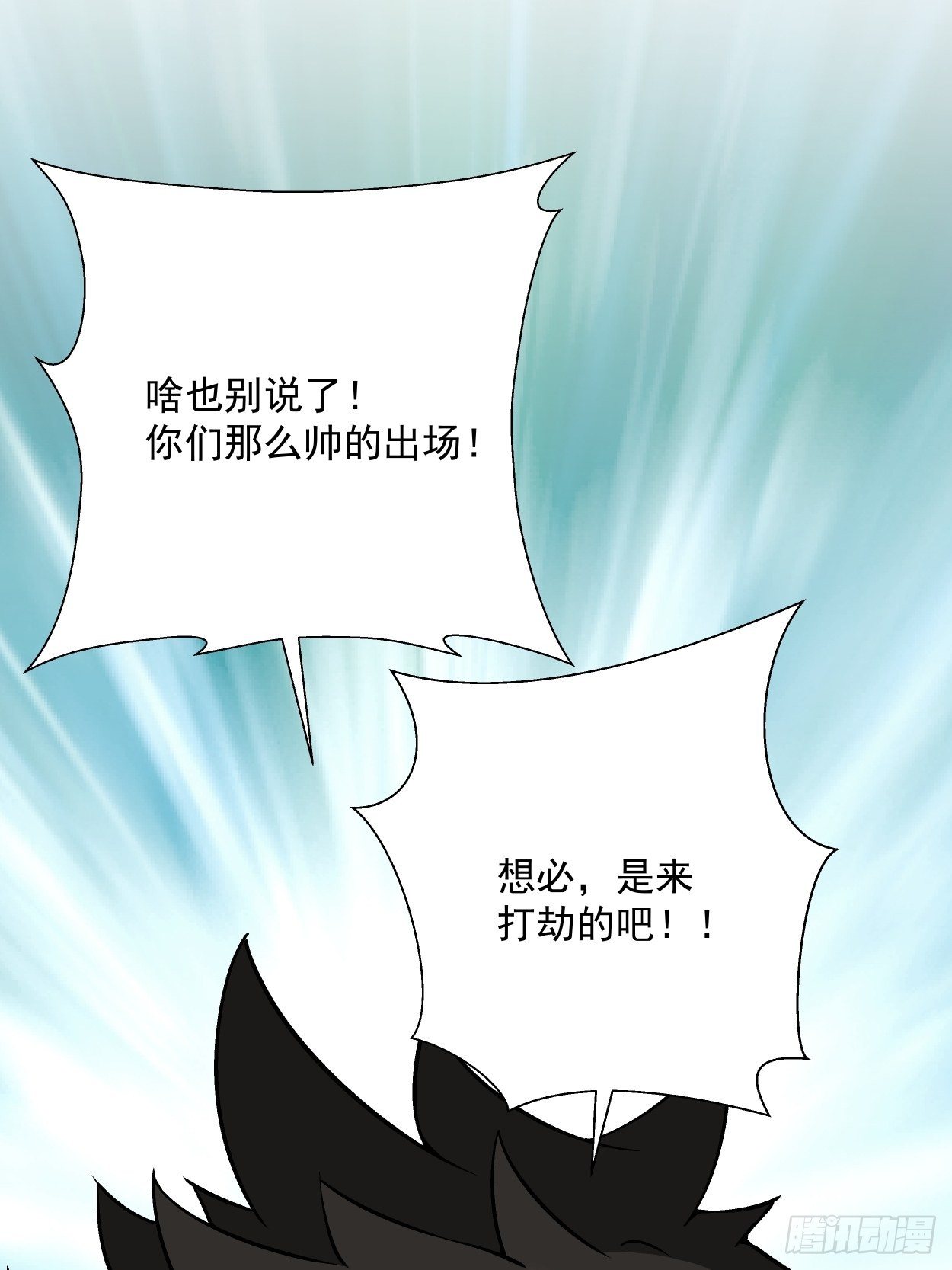 第十七回 大王蜗牛2