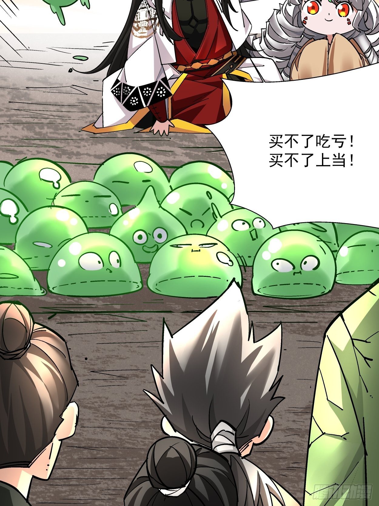 第十七回 大王蜗牛16