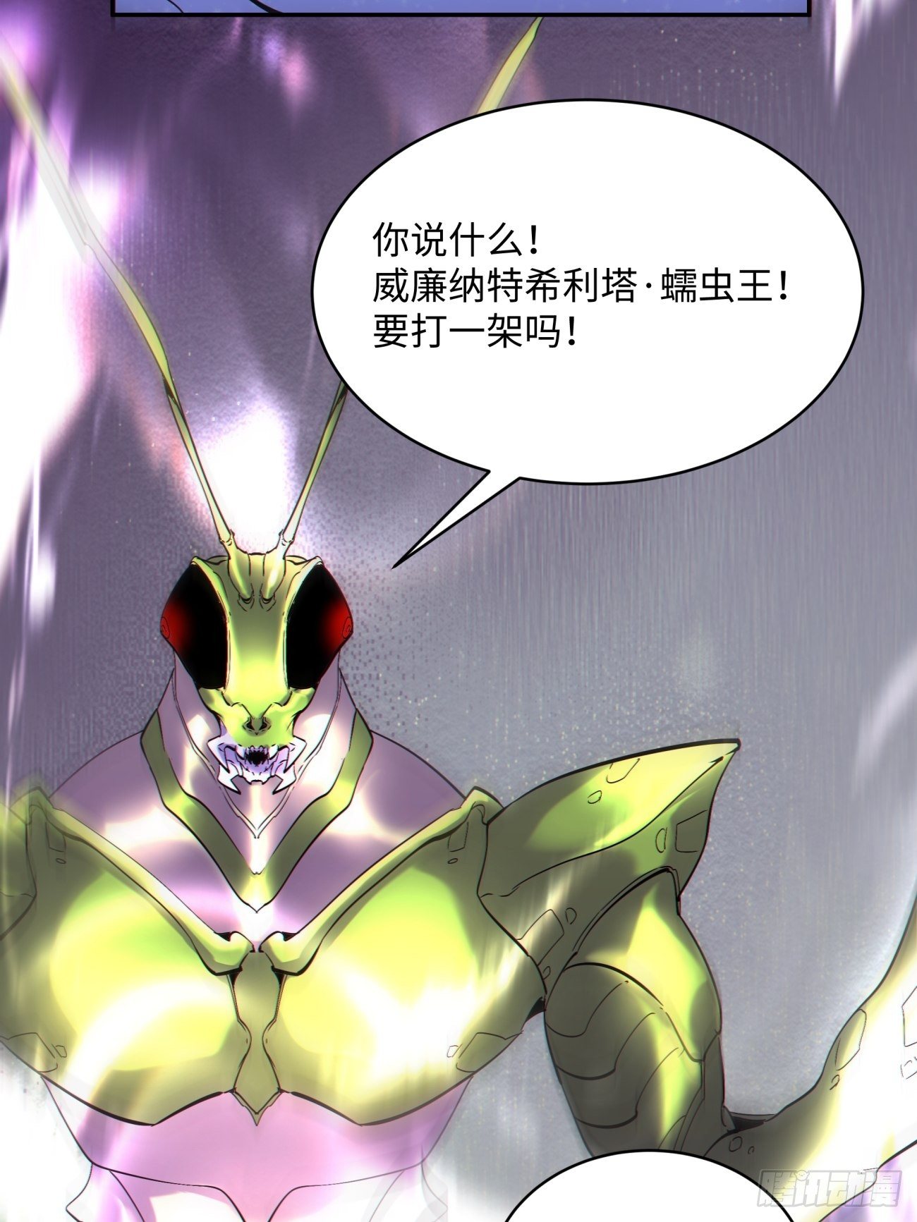 第五十回 弹幕来袭31