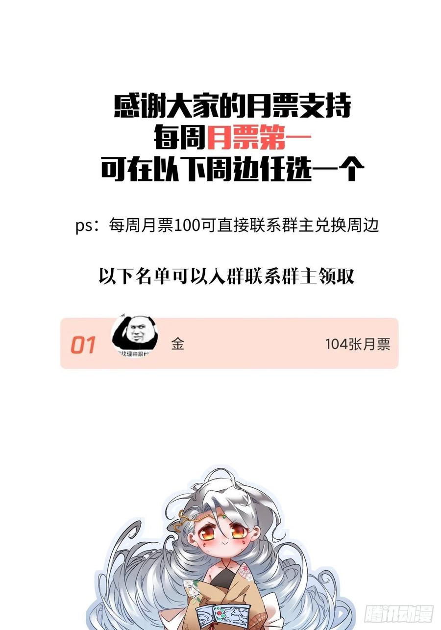 第一百回 盟约达成50