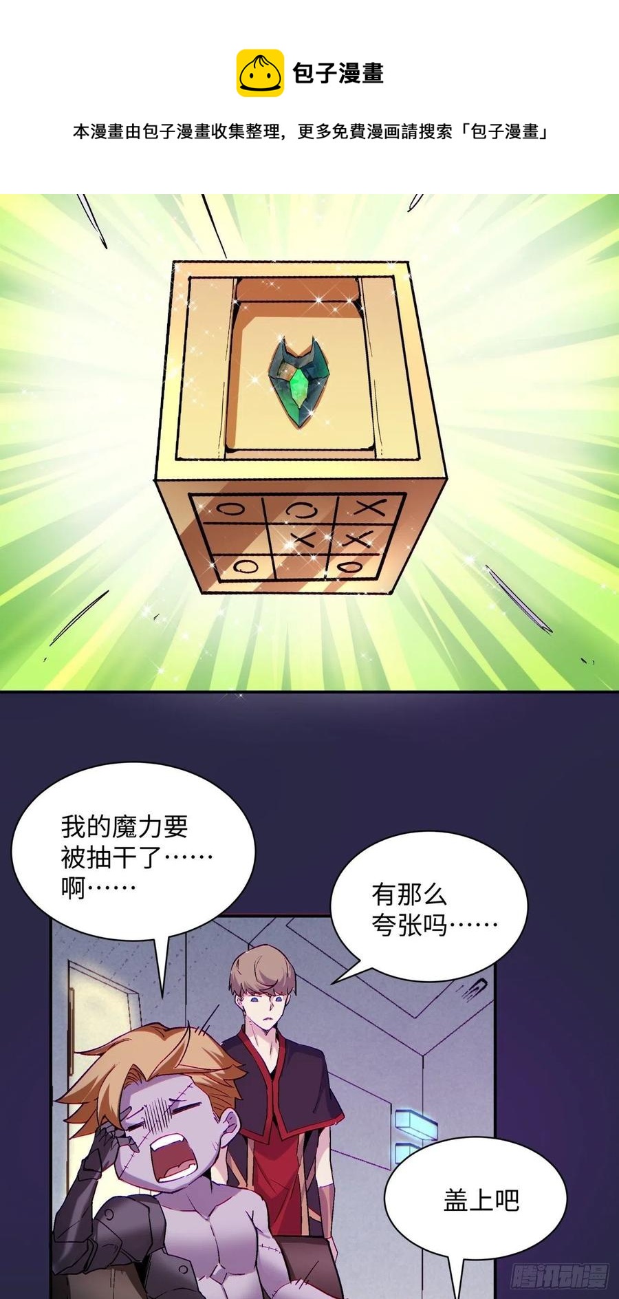第八十四回 严密监视17