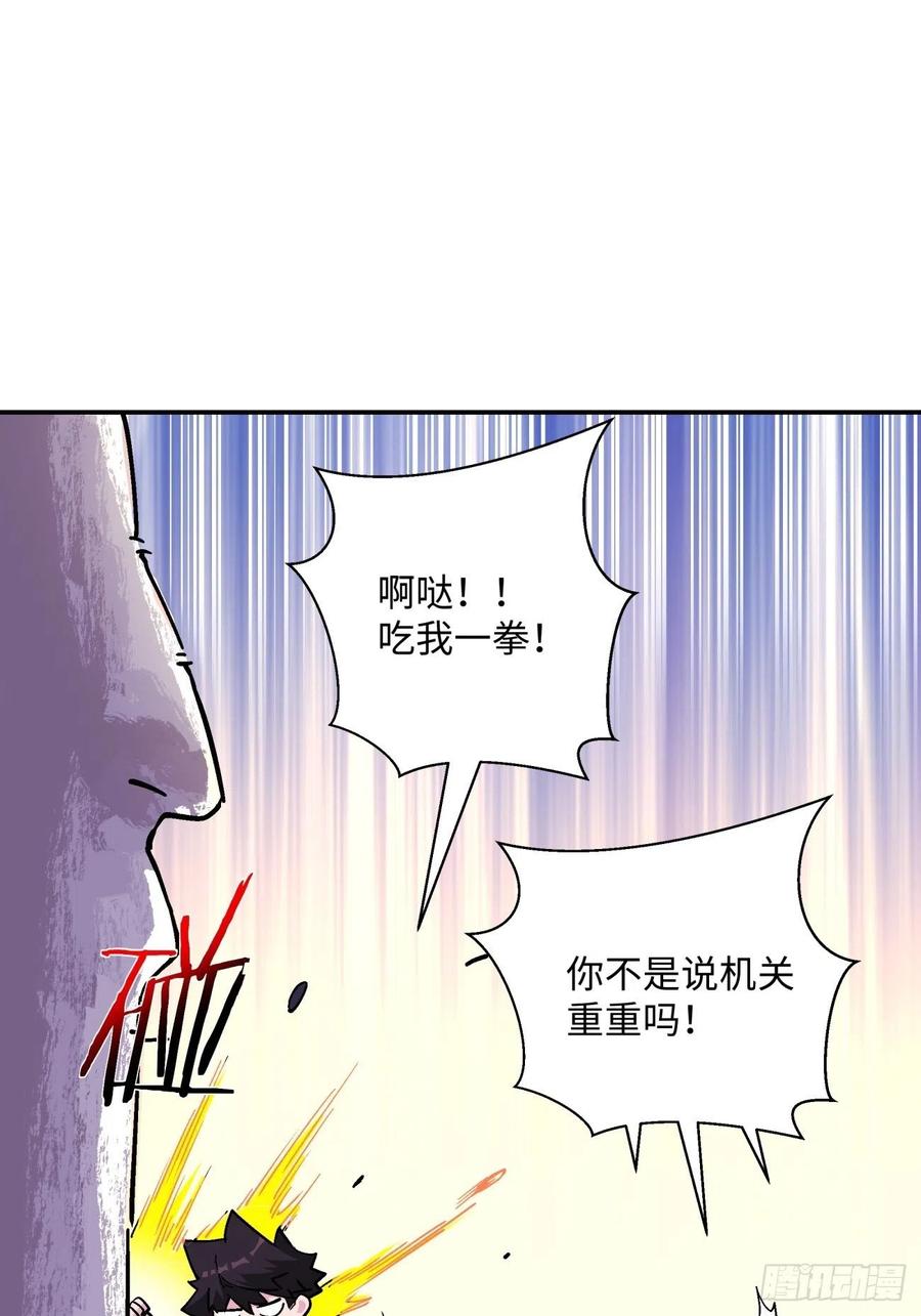 第八十二回 圣殿5