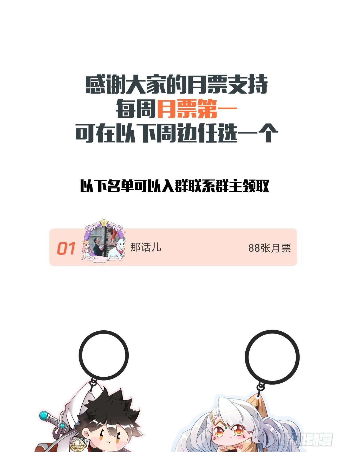 第五十七回 血魂石订单已送达52
