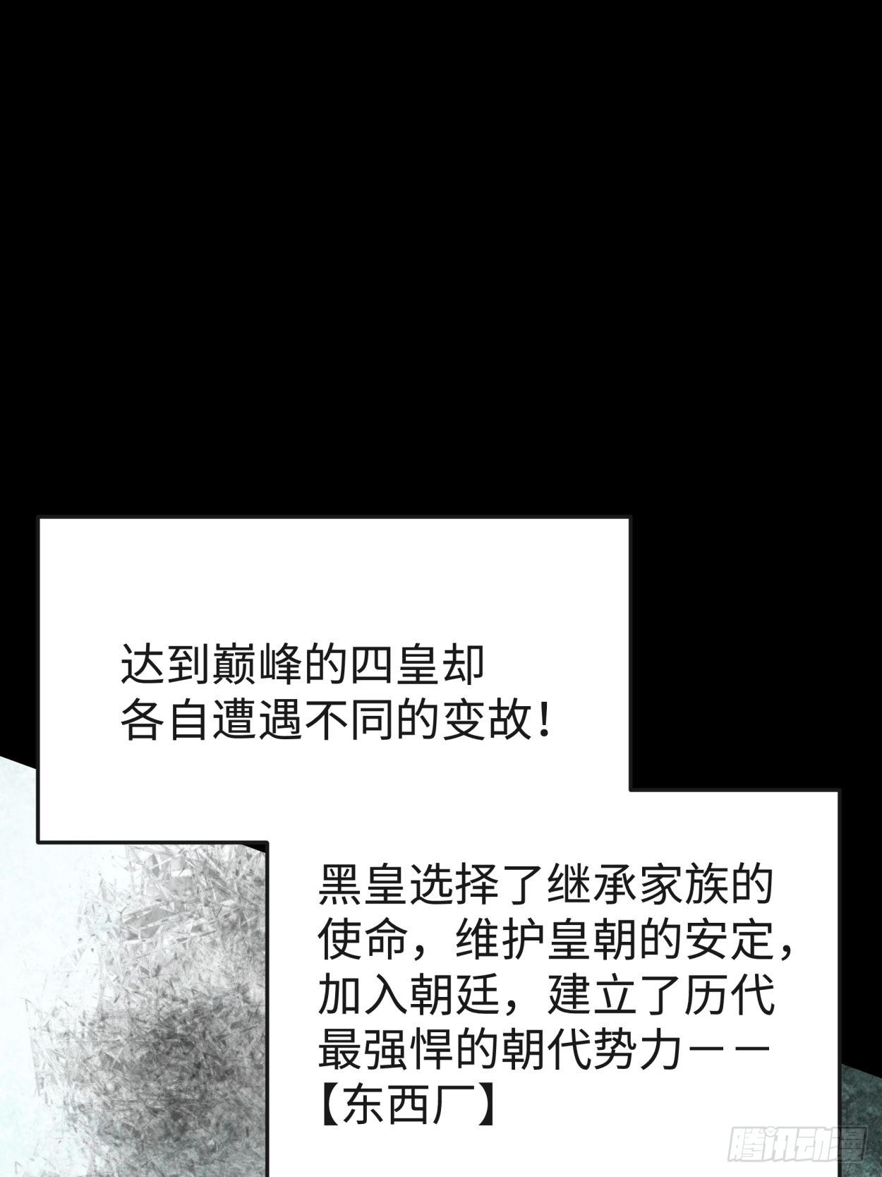 第三十八回 面具下的面孔5