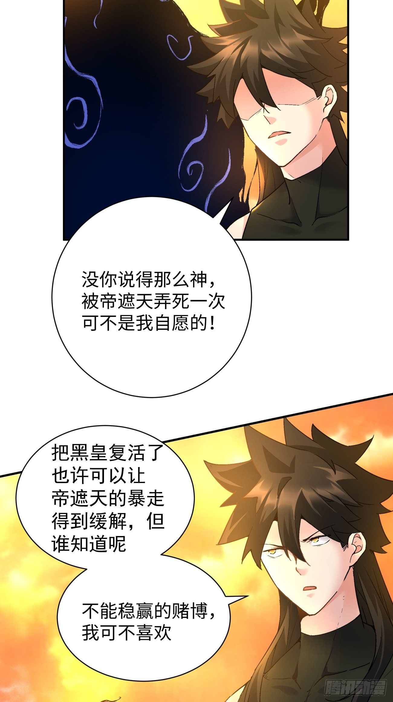 第六十八回 不死火凤凰16