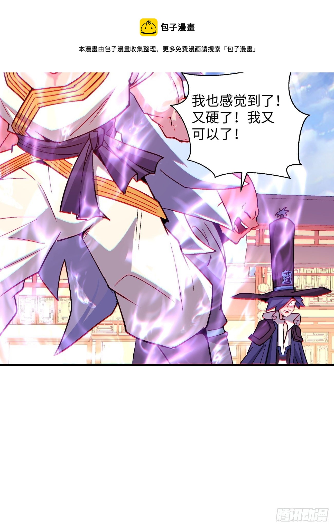 第一三二回 王者冚家桶36