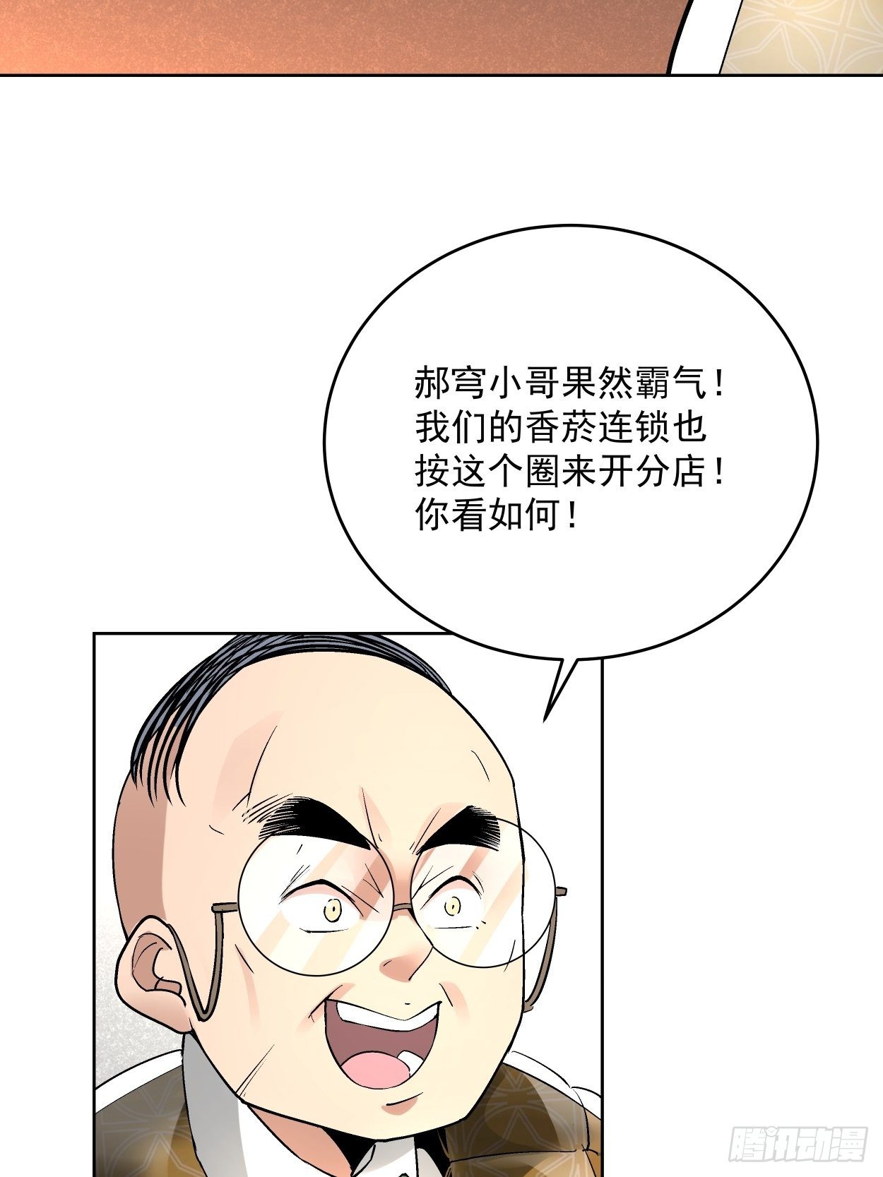 第三十一回 是你的族人吗6