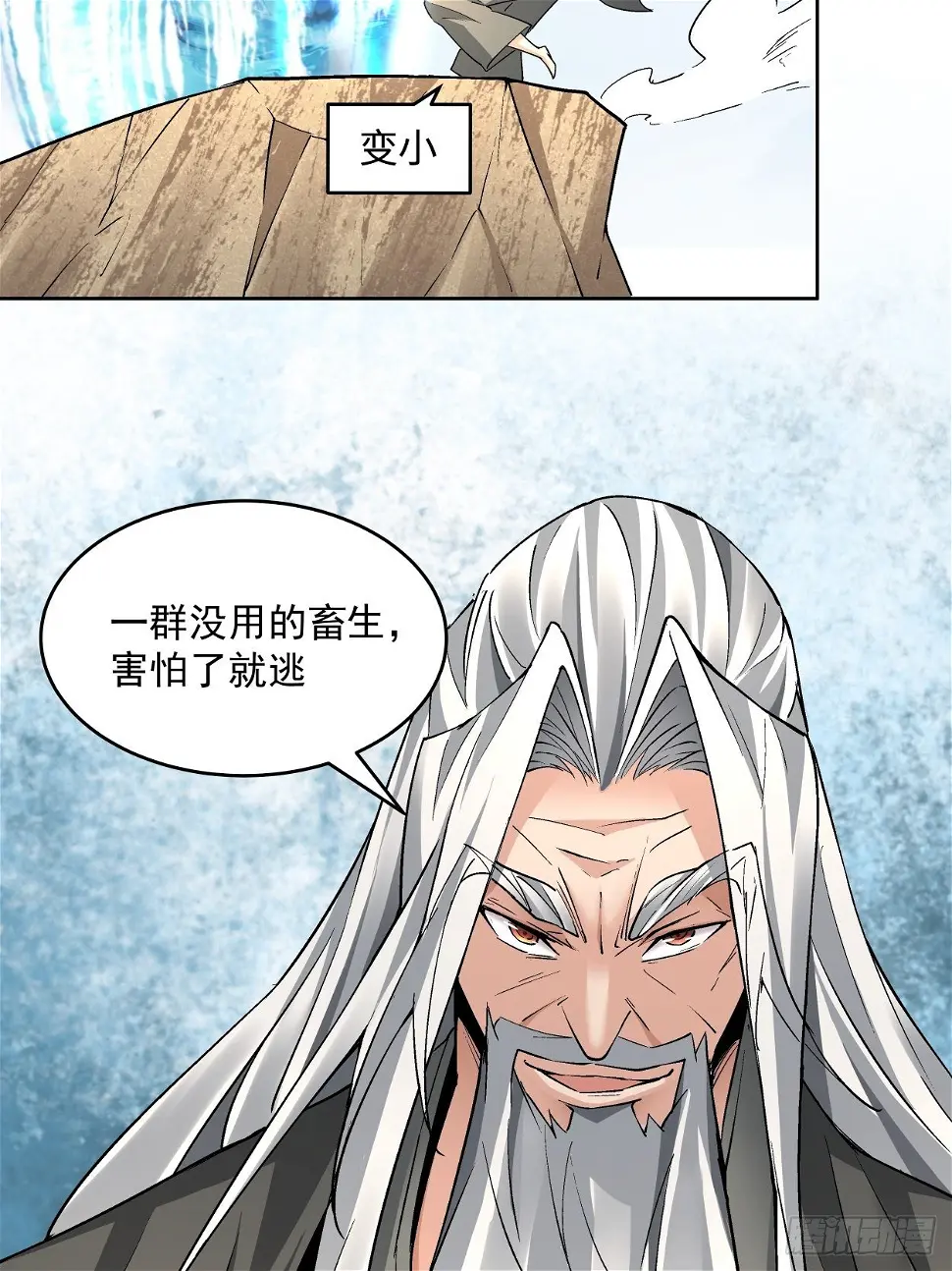 第三十二回 八个弹幕71