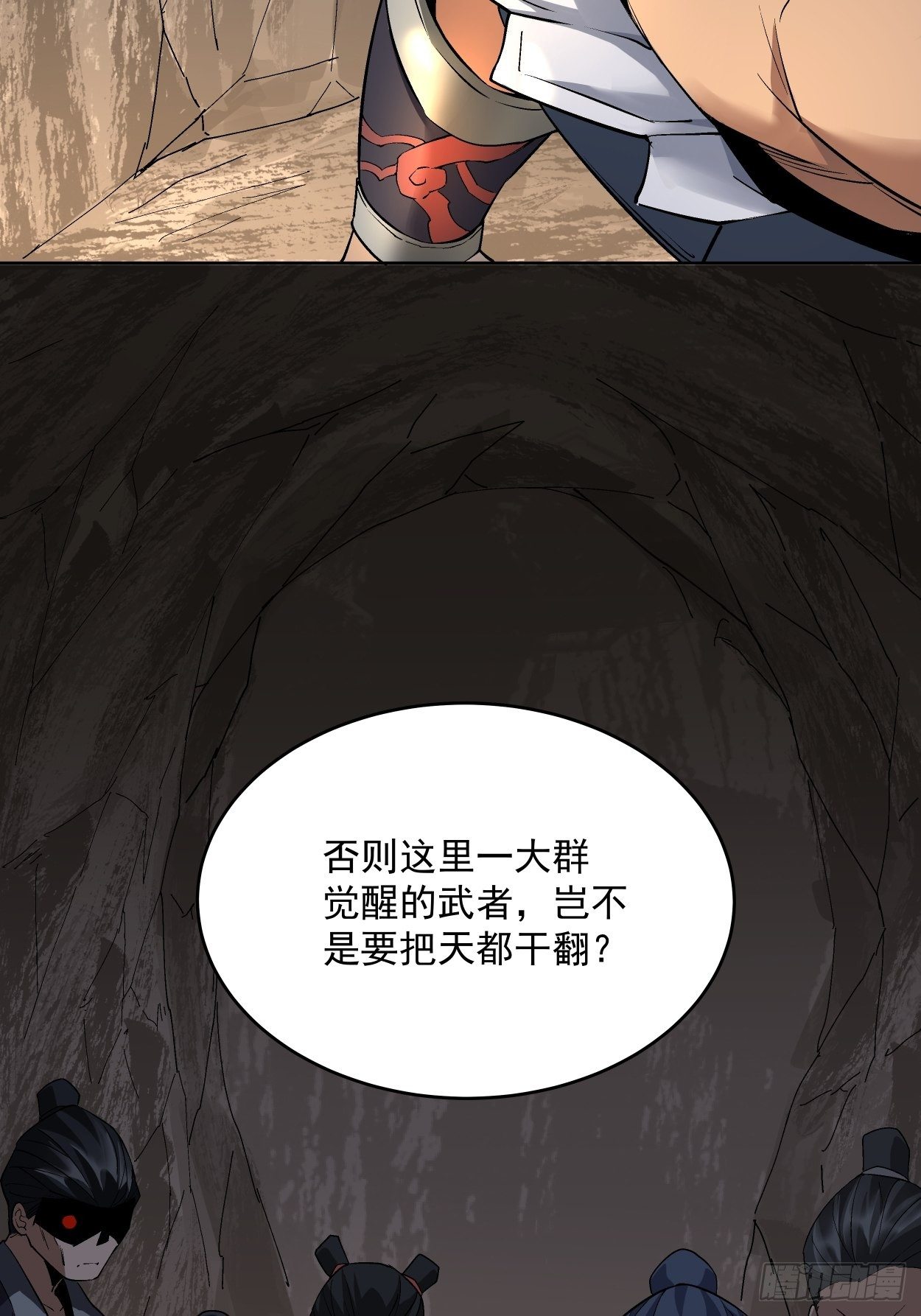 第十九回 哒哒哒68