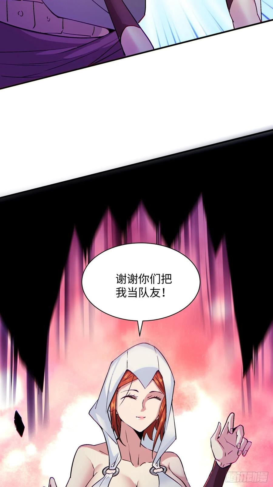 第八十七回 噬魔虫王31