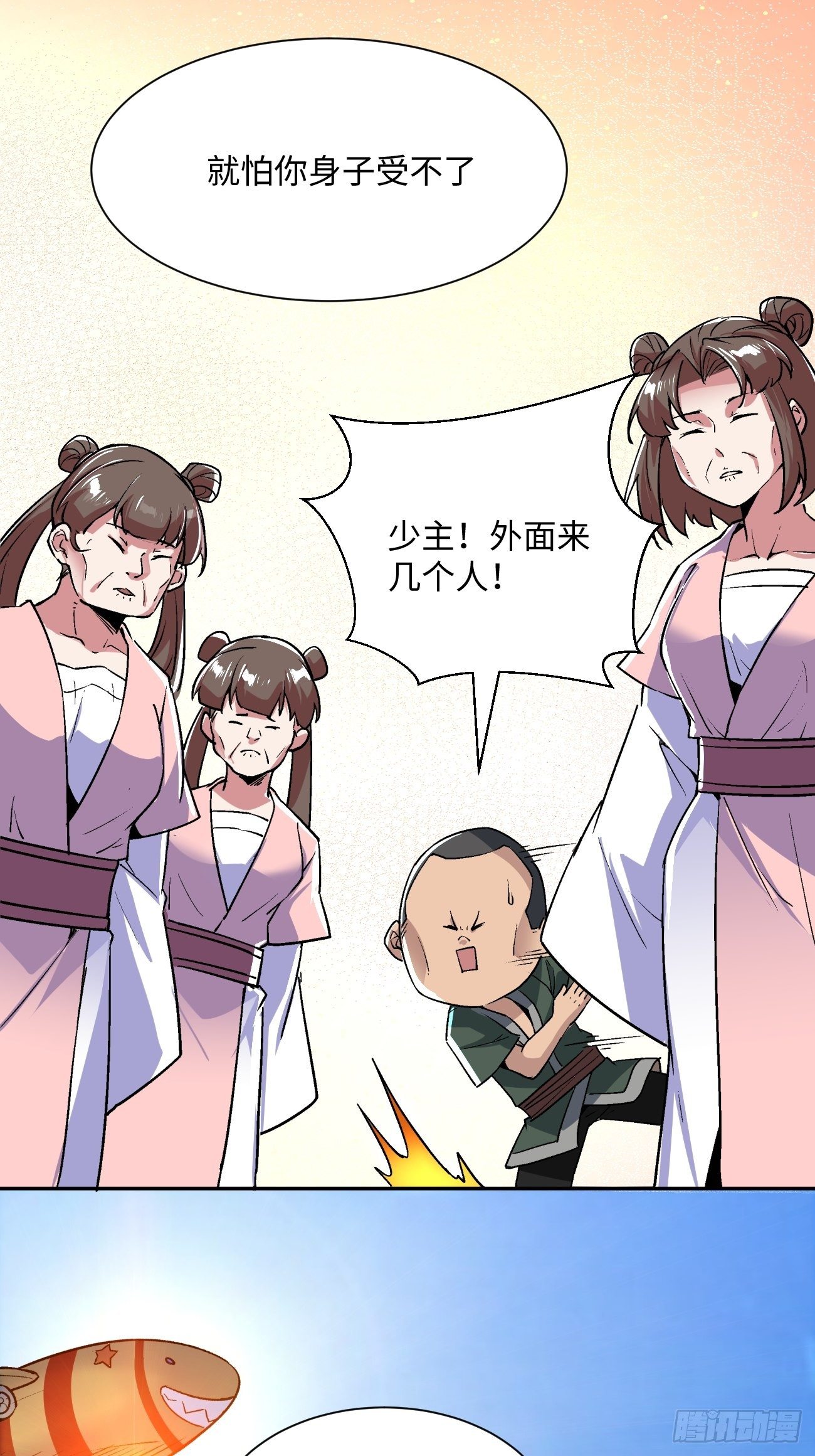 第五十四回 怪兽来袭34