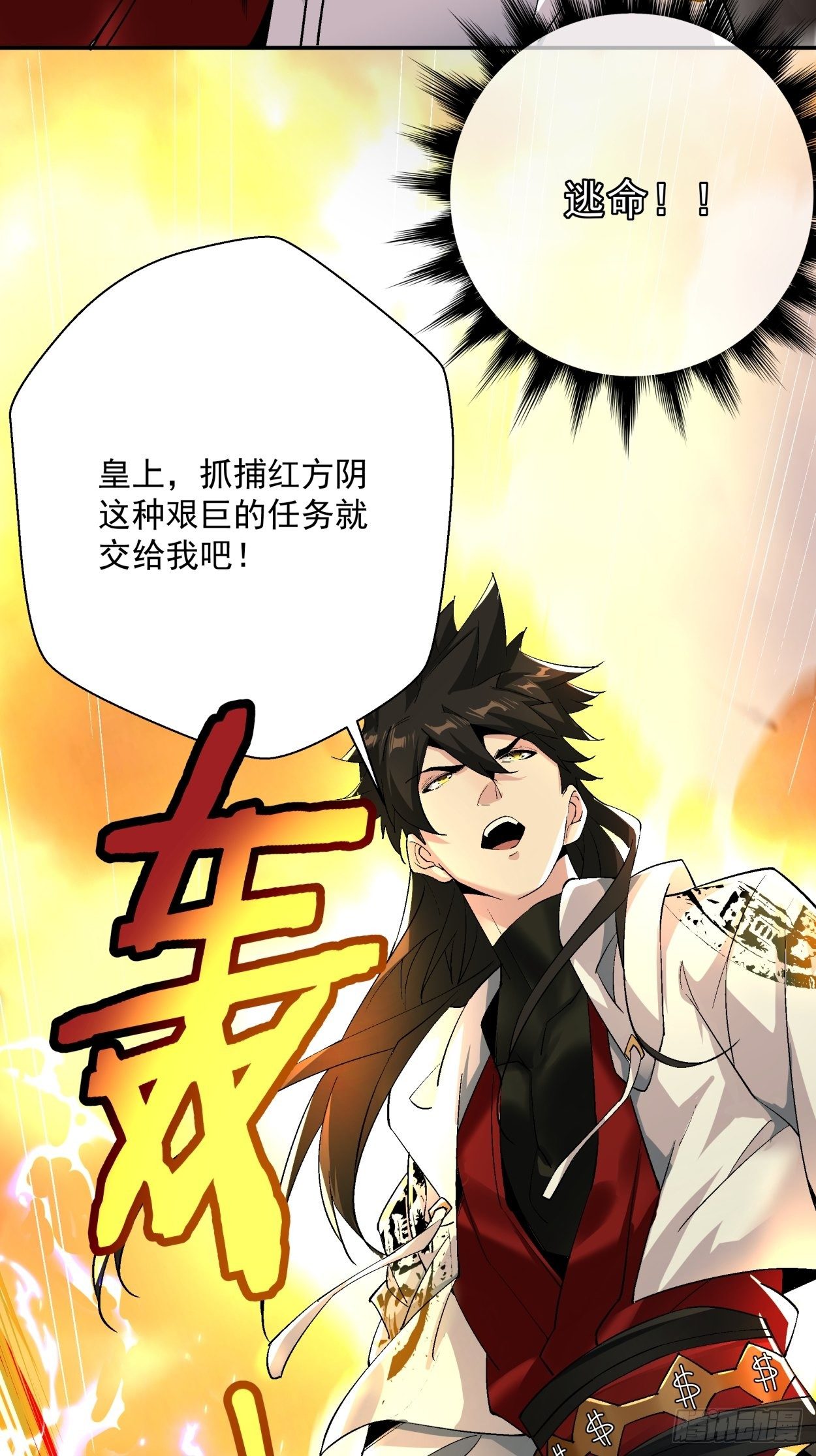 第三十九回 烧给你22