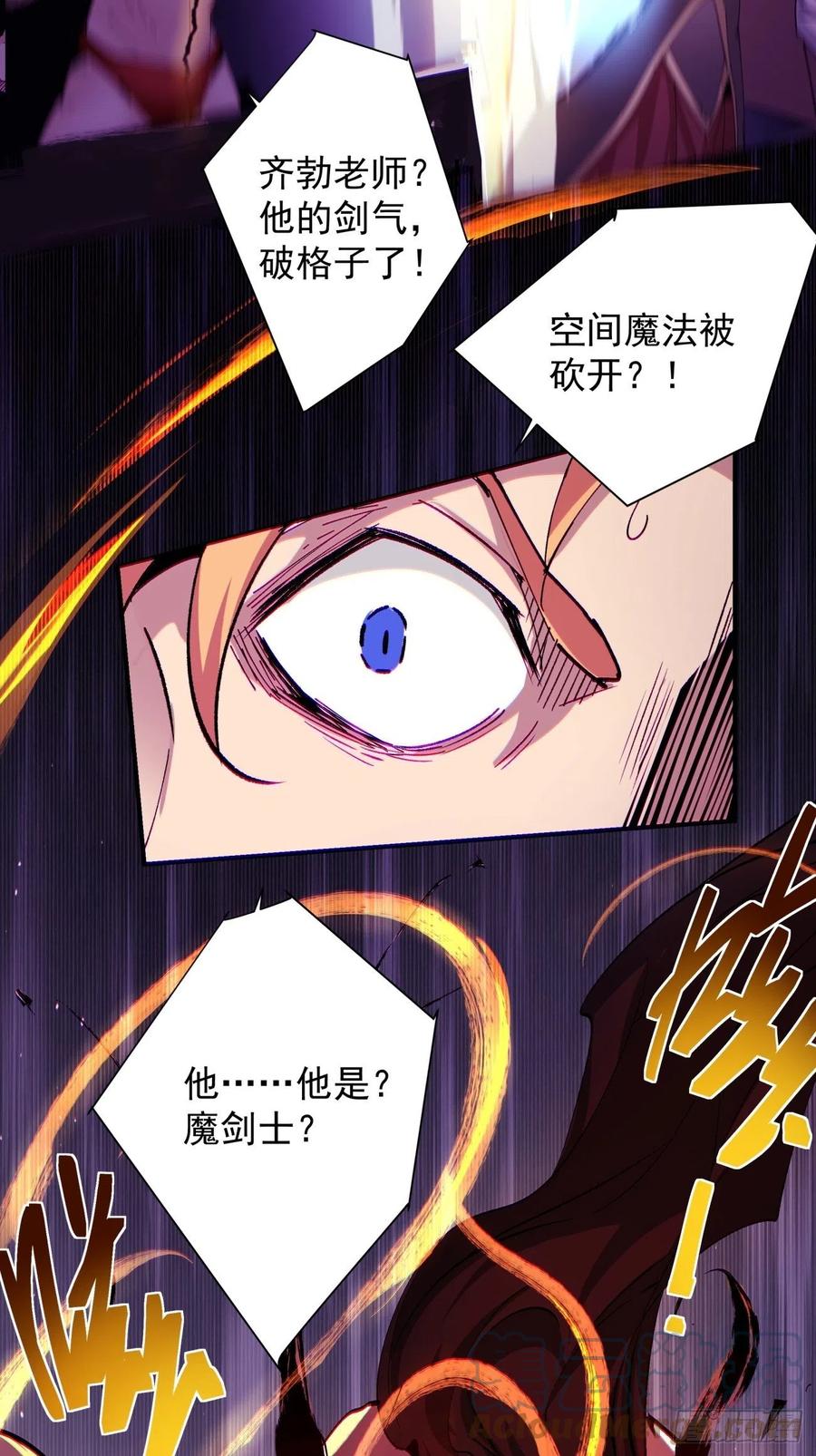 第七十六回 蓝石14