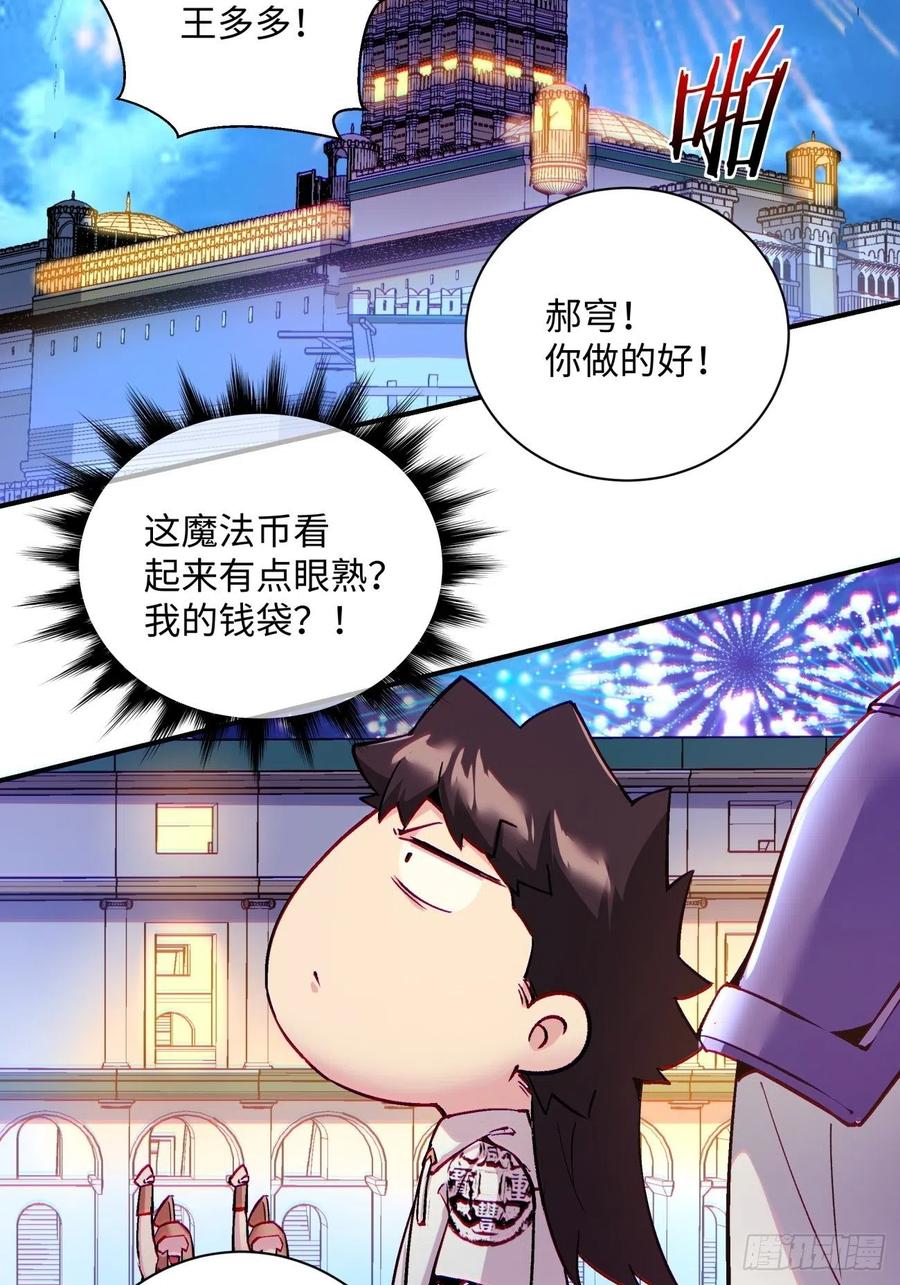 第一零一回 比赛结果29
