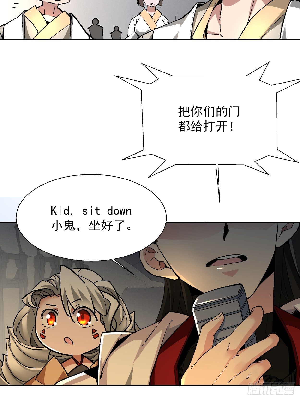 第十六回 屎菜兽17