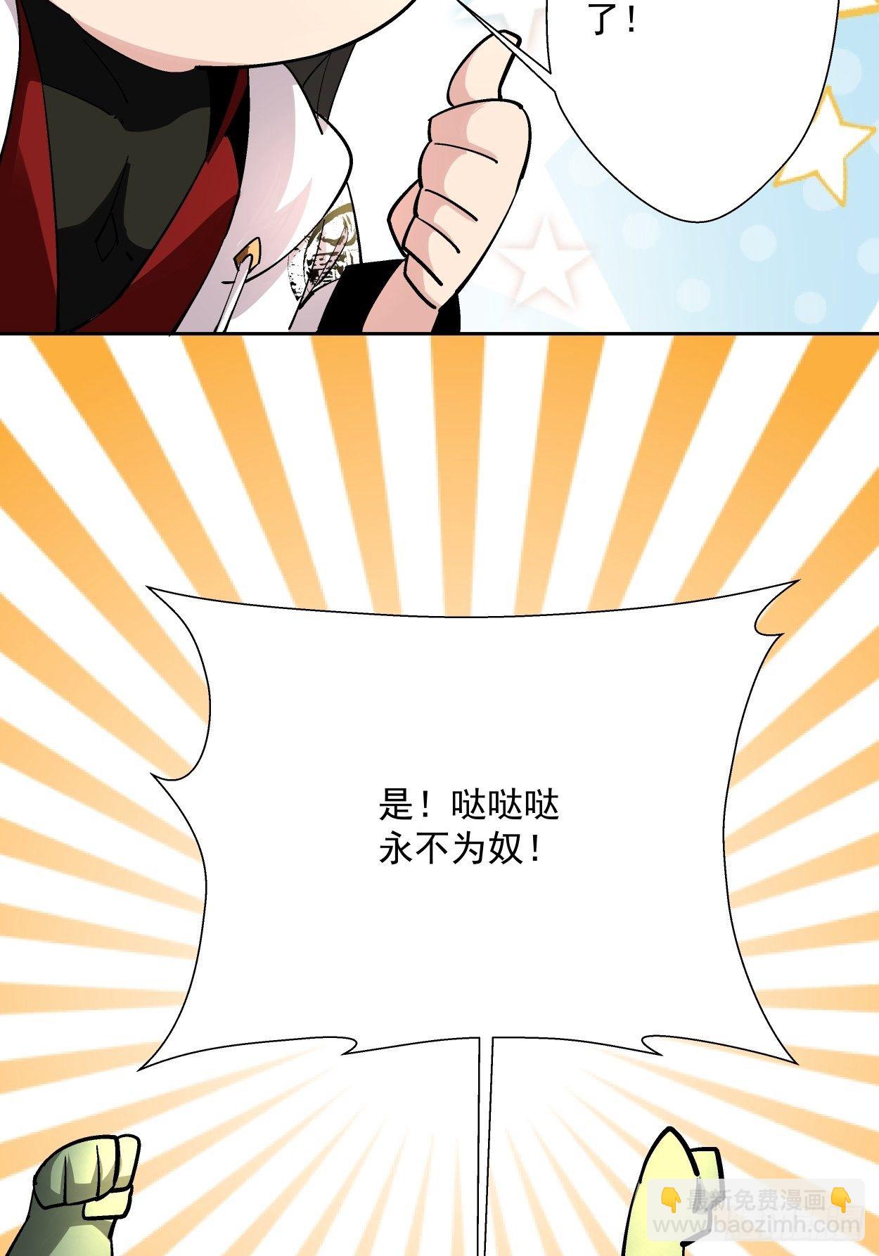 第二十六回 山大王×村长√52