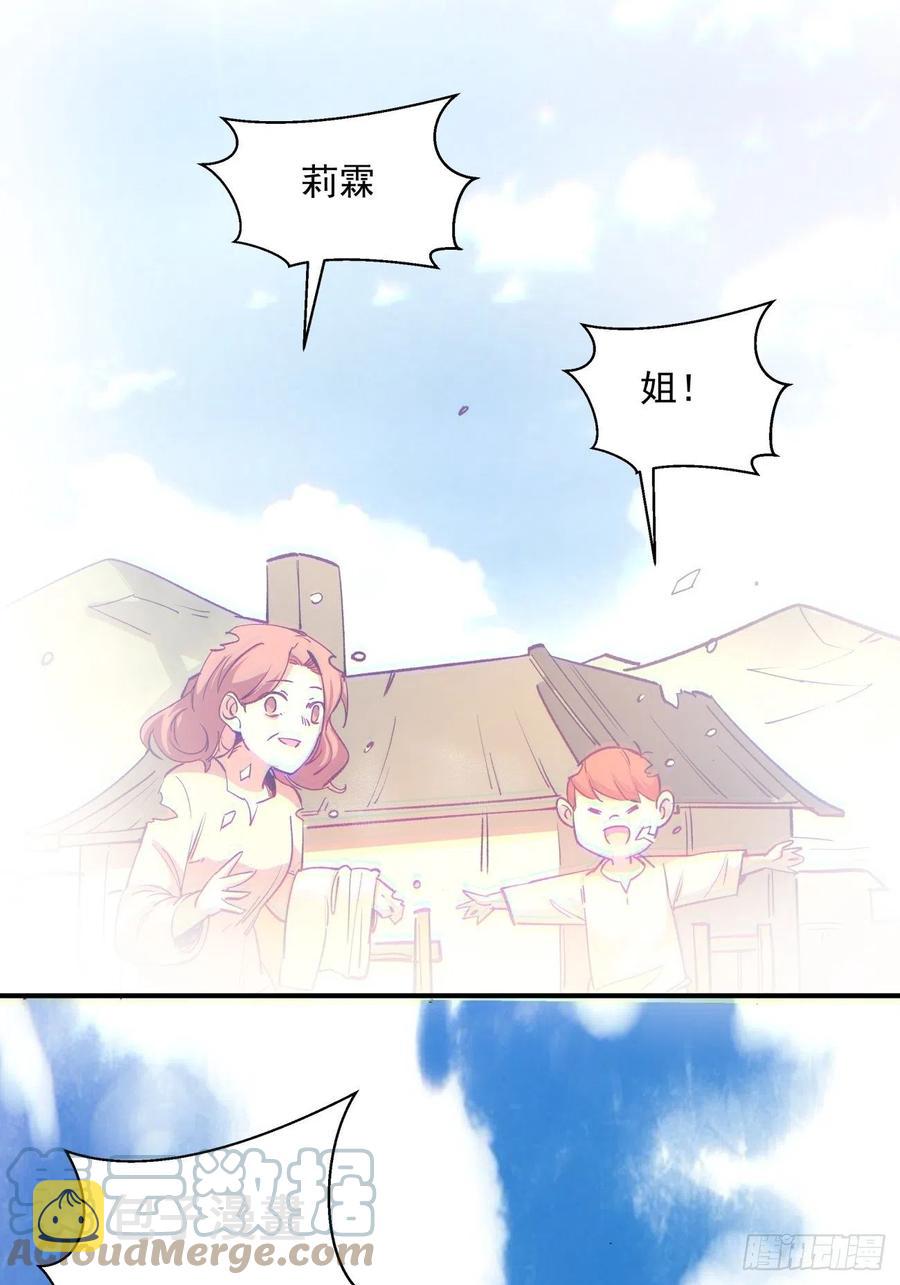 第八十五回 我来做你妹妹39