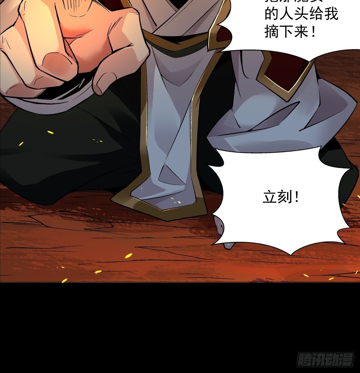 第八回 有一位姑娘17