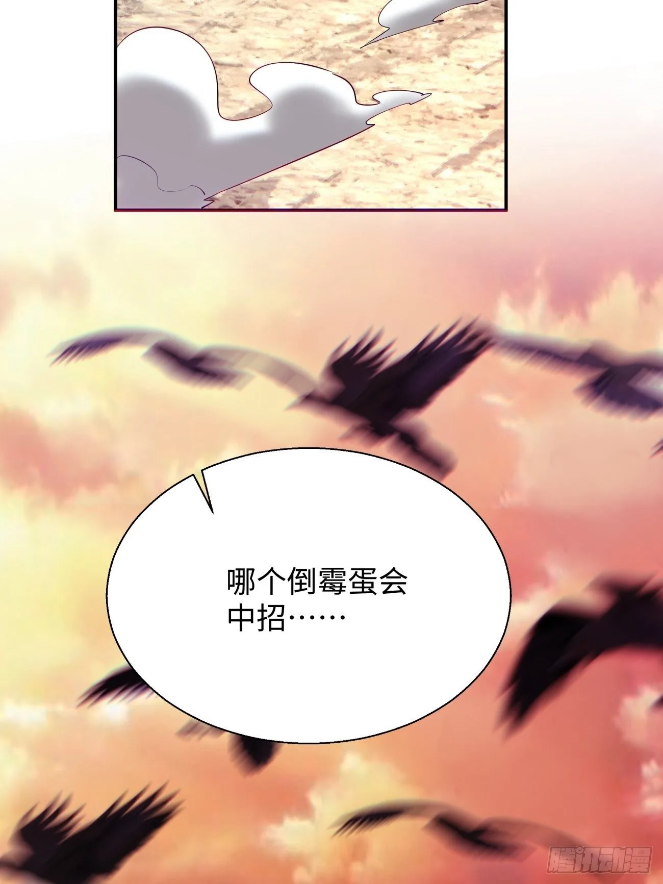 第六十回 血祭42