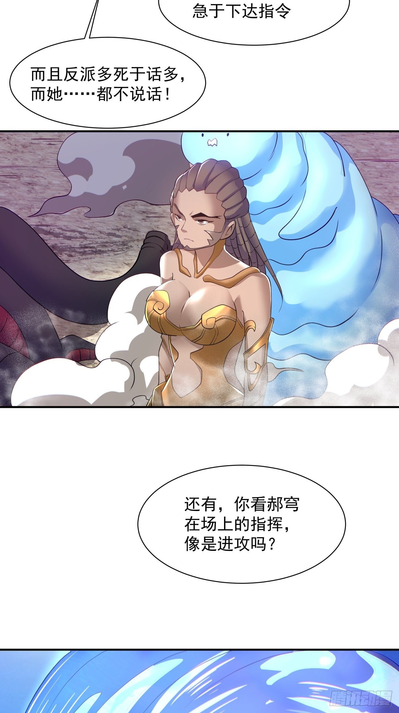 第五十七回 血魂石订单已送达46