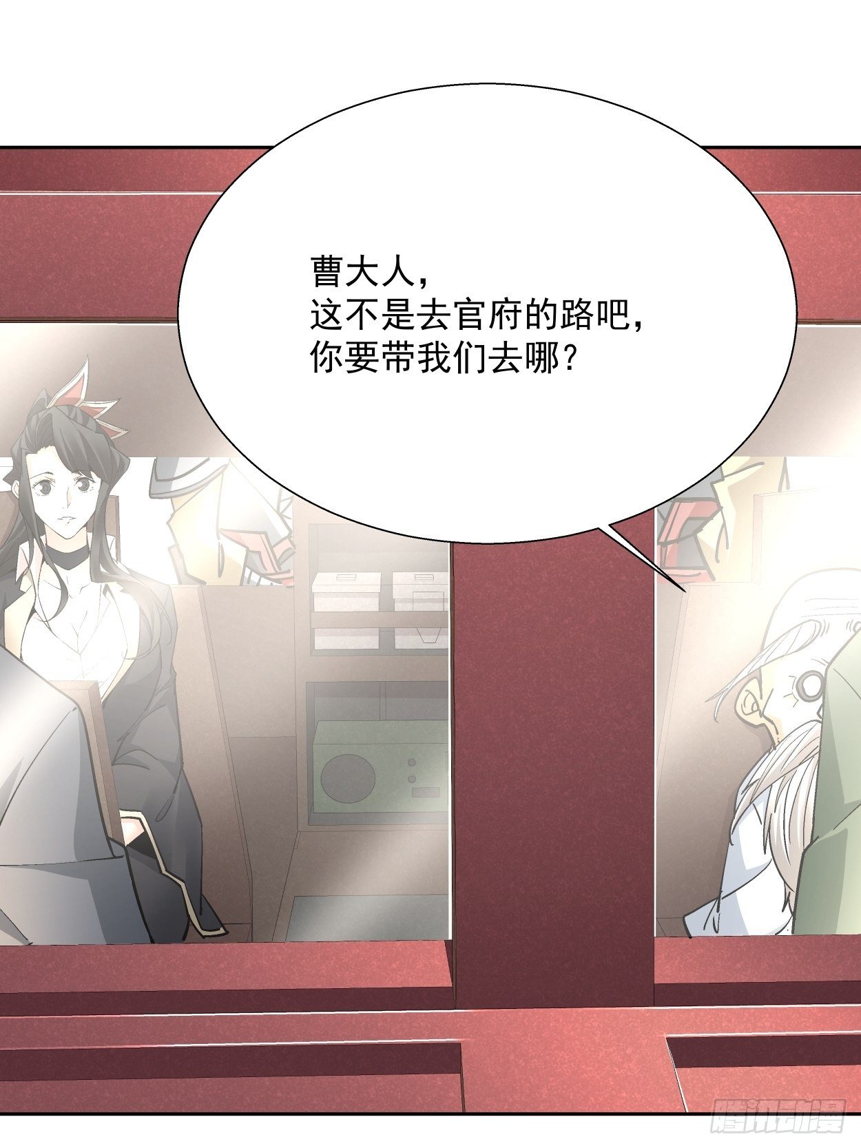 第三十四回 行刑72