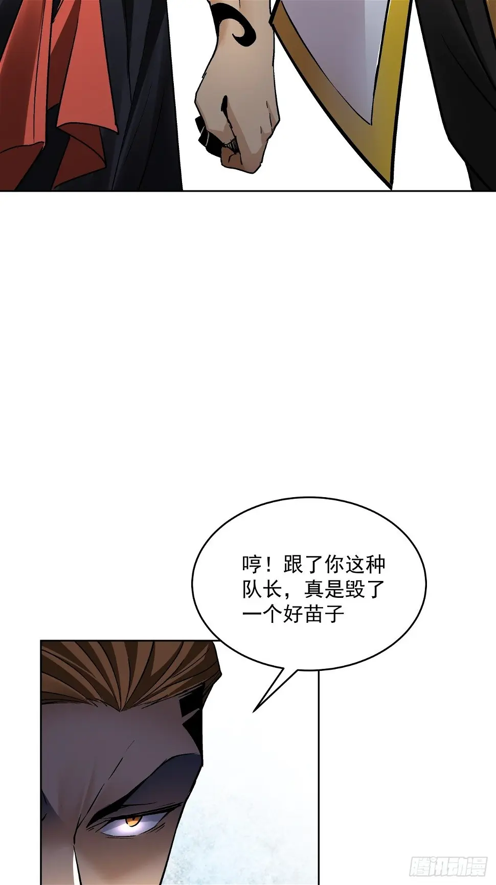 第三十二回 八个弹幕96
