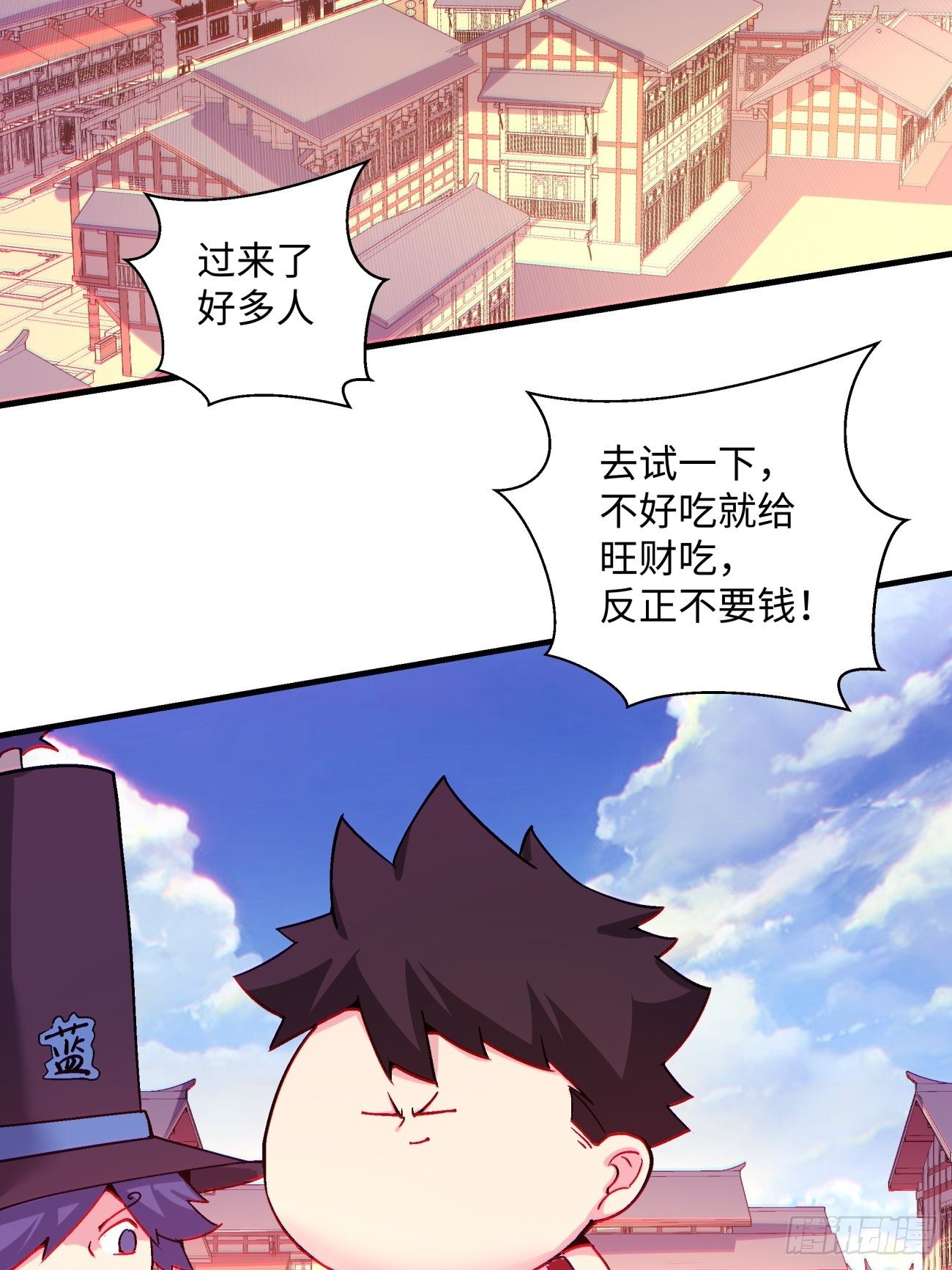 第一三二回 王者冚家桶29