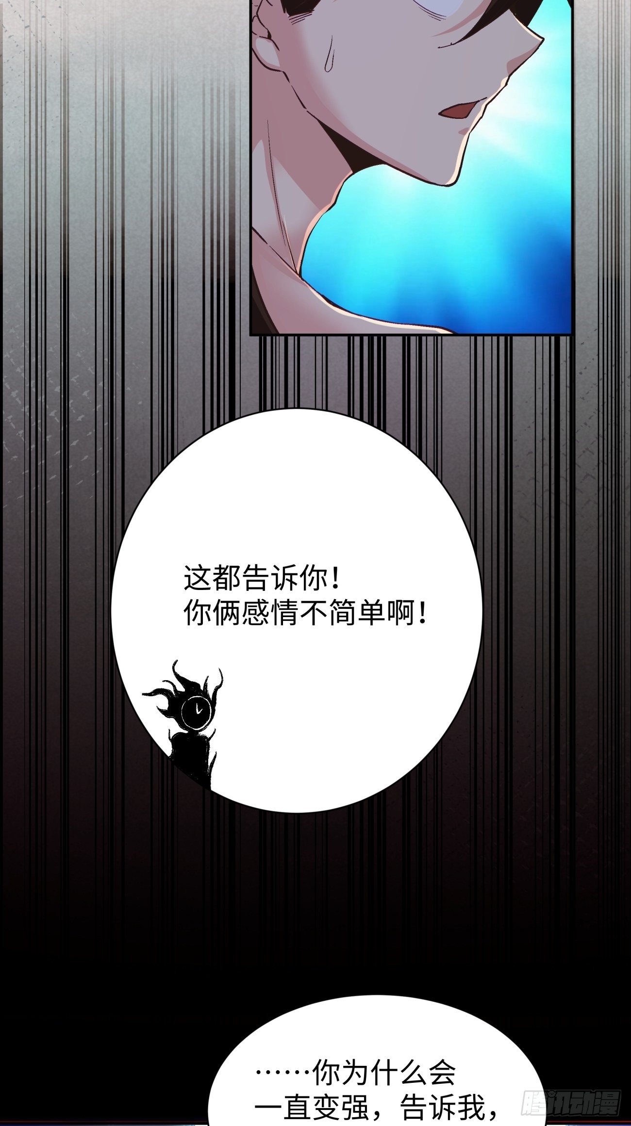 第六十五回 末日5