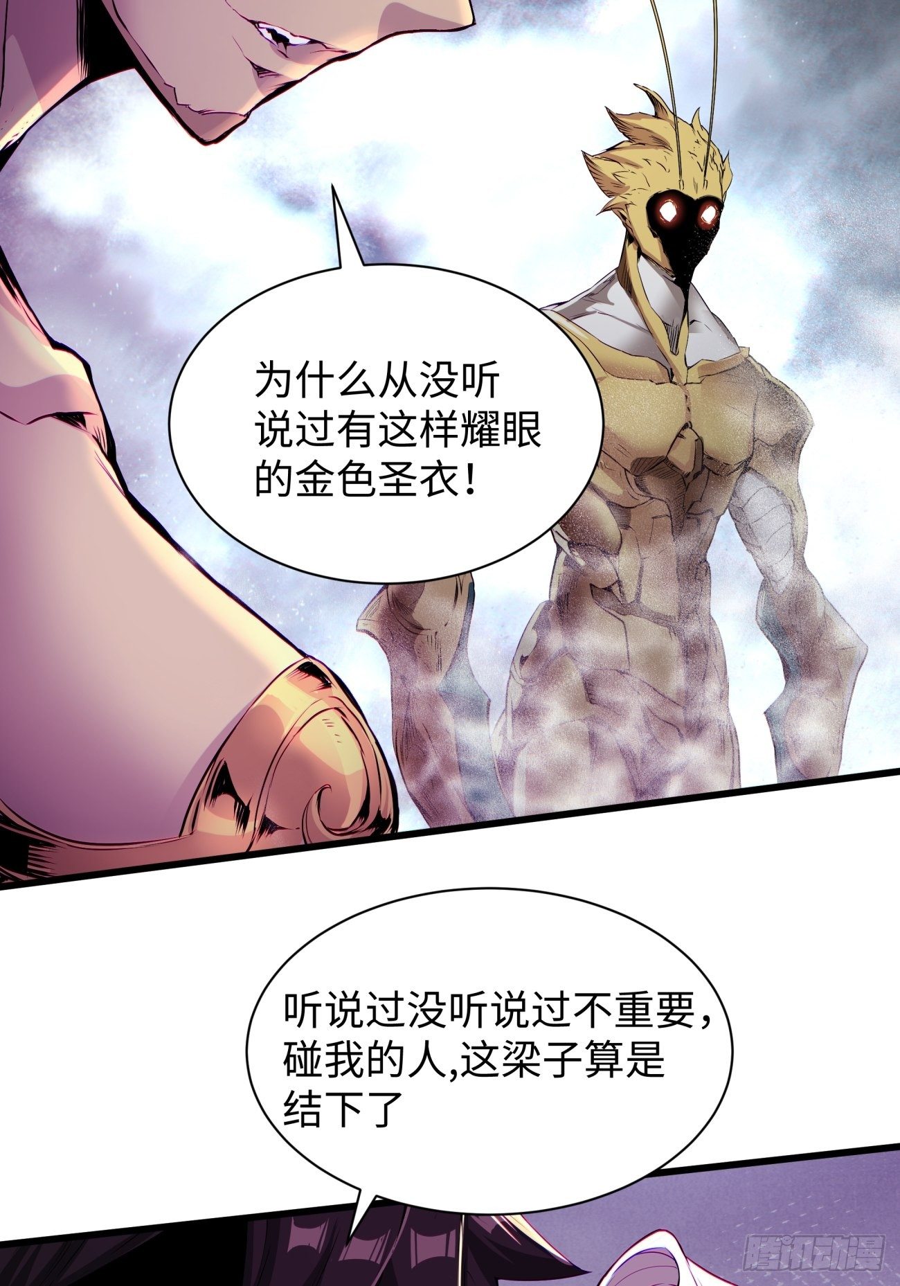 第五十九回 金色圣衣22