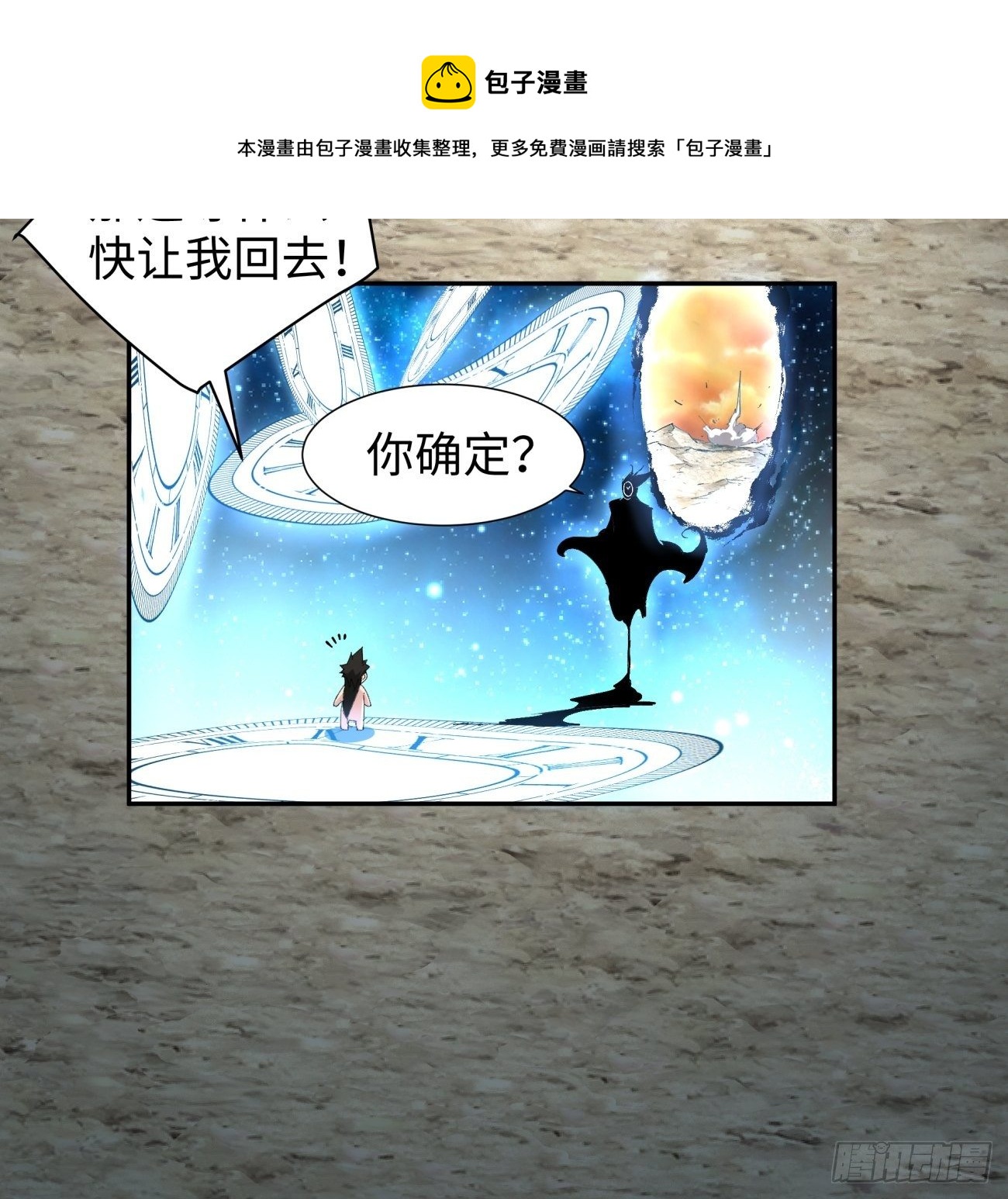 第六十三回 陨落25