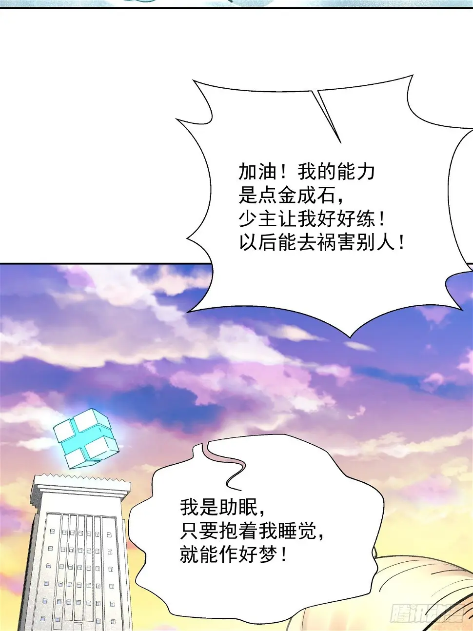 第三十二回 八个弹幕46