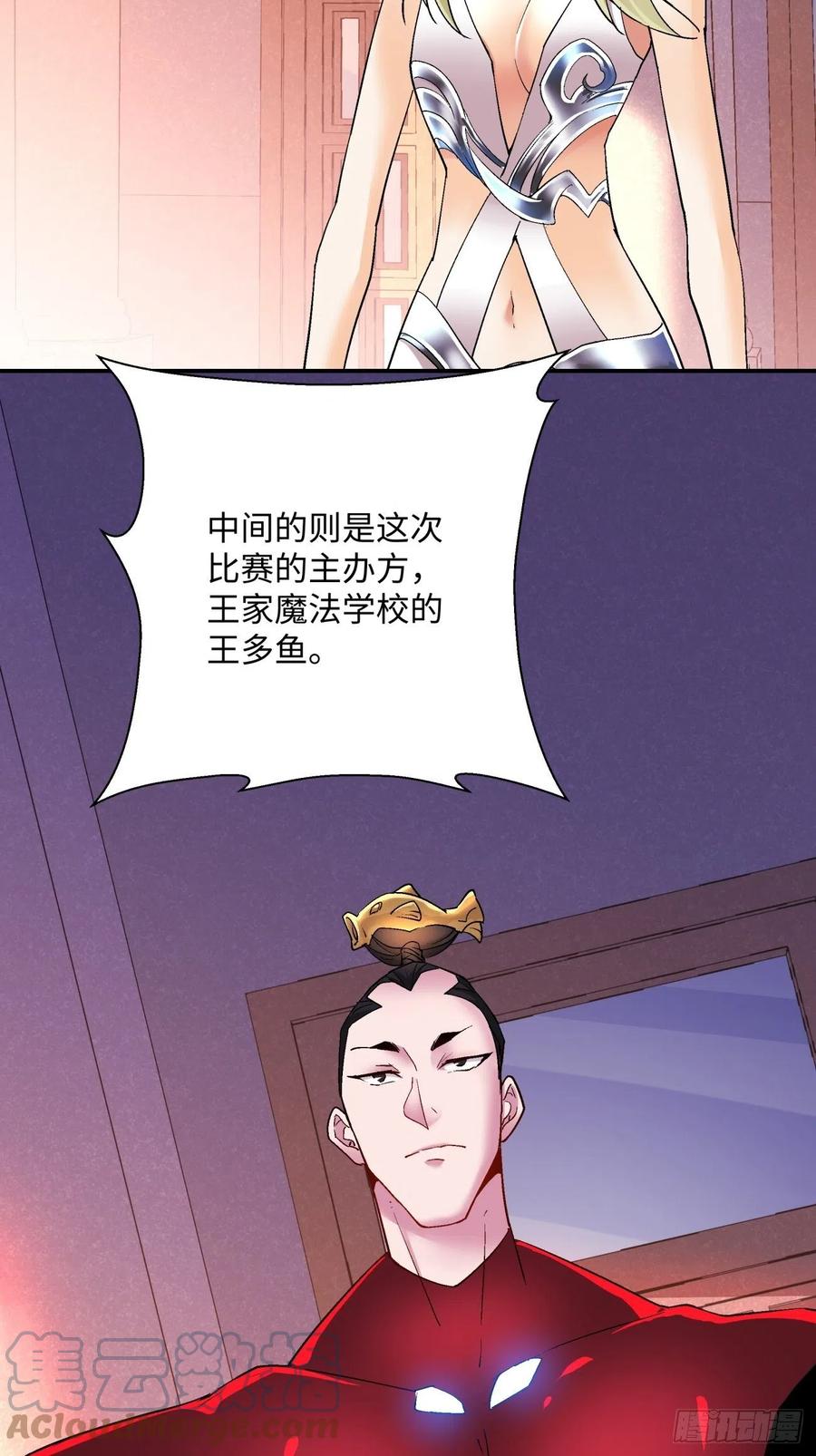第九十七回 魔法币4
