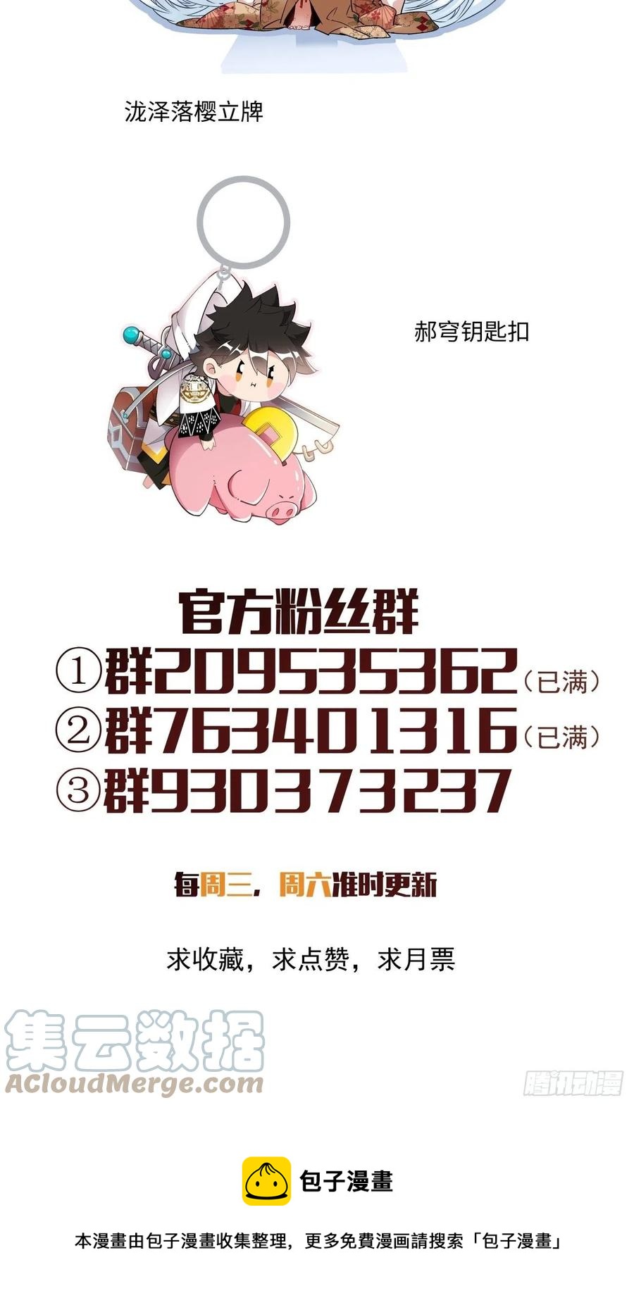 第一百回 盟约达成51