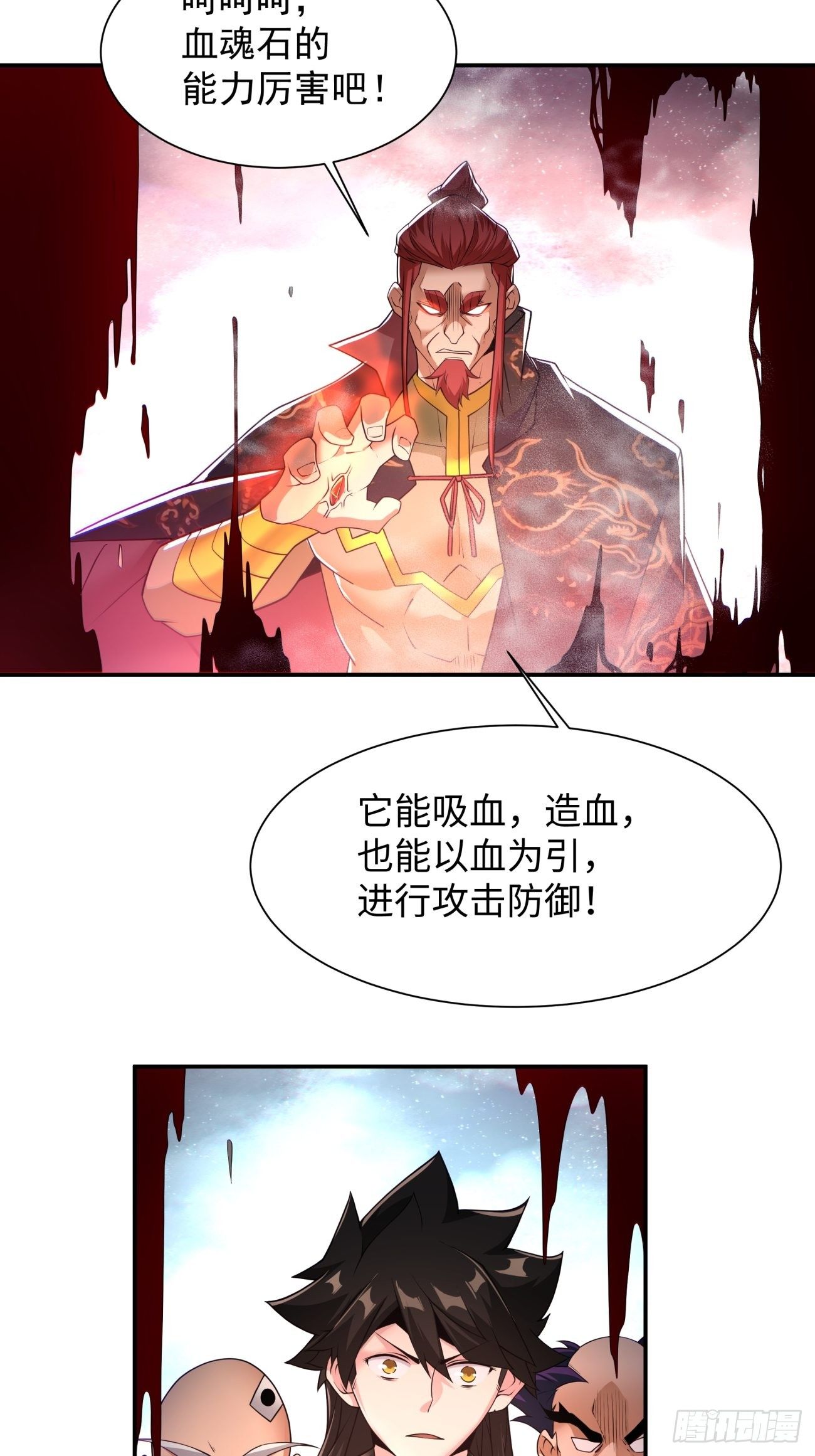 第五十八回 排队送13