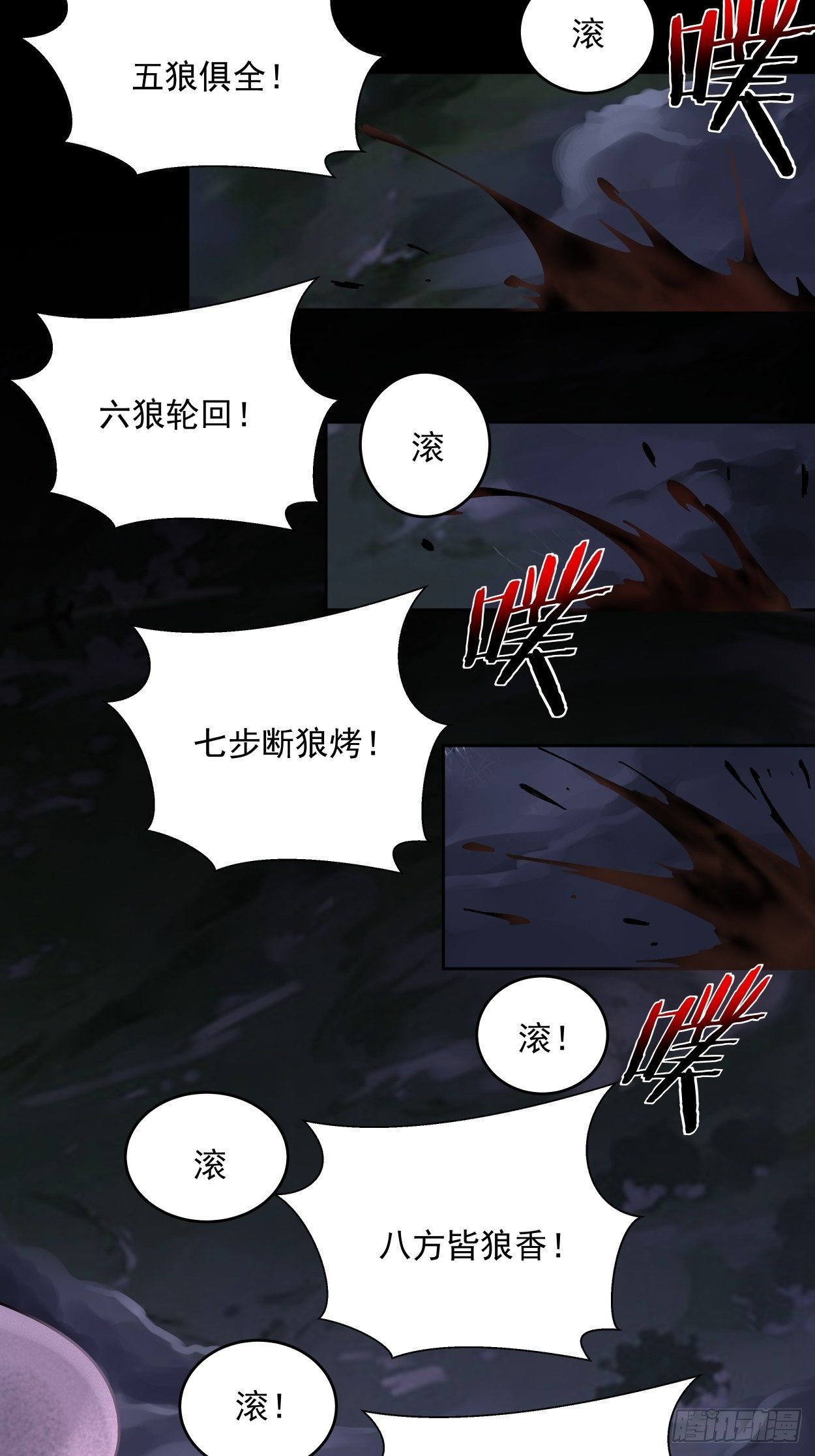 第八回 有一位姑娘62