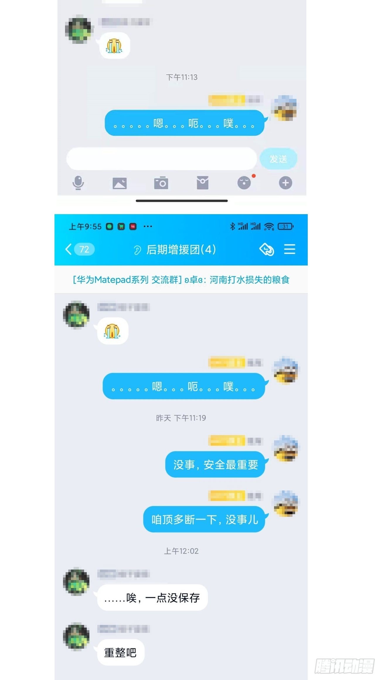 第五十六回 我们回去53